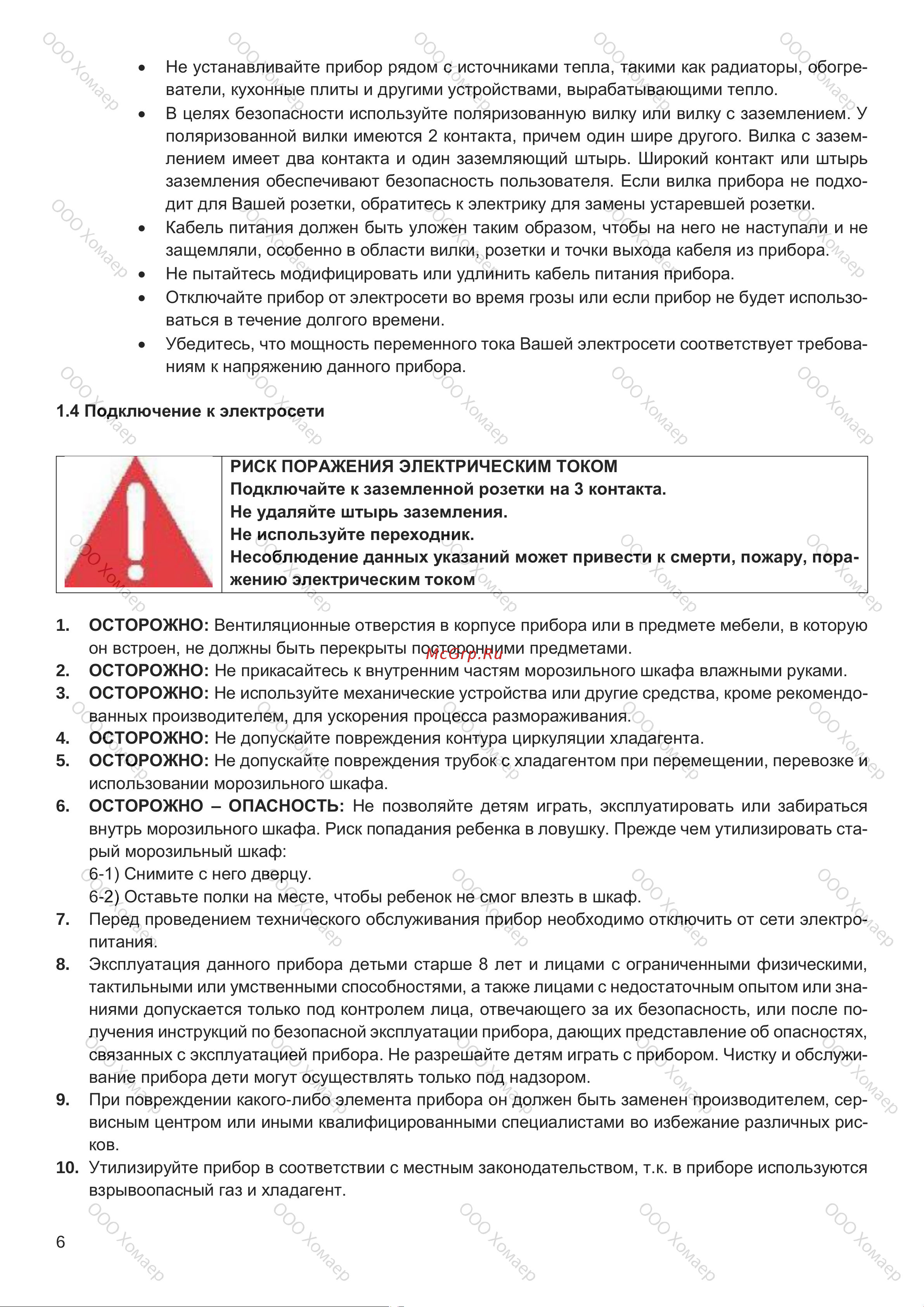 Kuppersbusch FKG 9803.0 E Руководство по эксплуатации онлайн [6/48] 804616