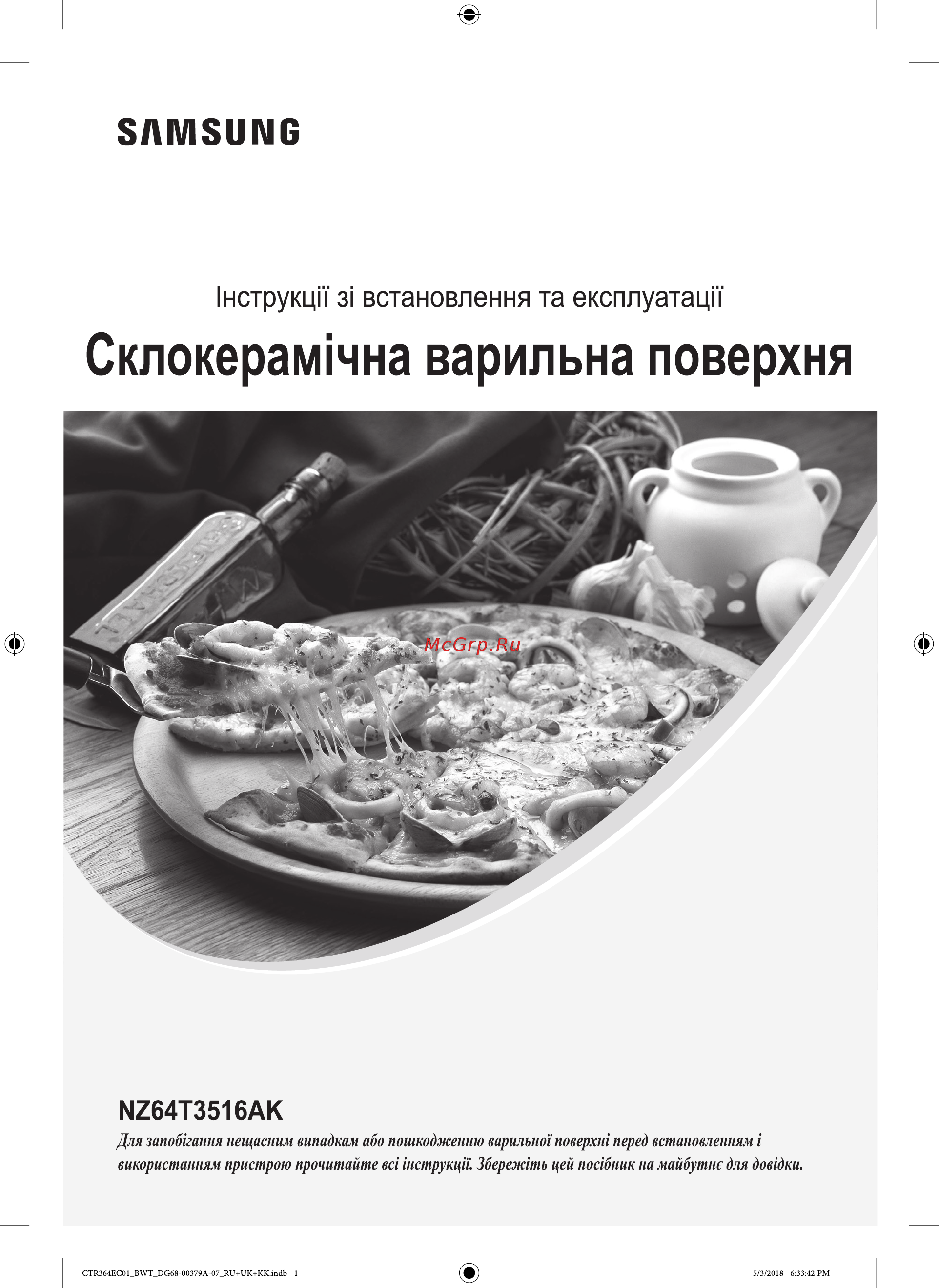 Samsung NZ64T3516AK/WT Руководство по эксплуатации онлайн [37/108] 787098