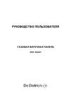De Dietrich DPE7620XF Руководство по эксплуатации