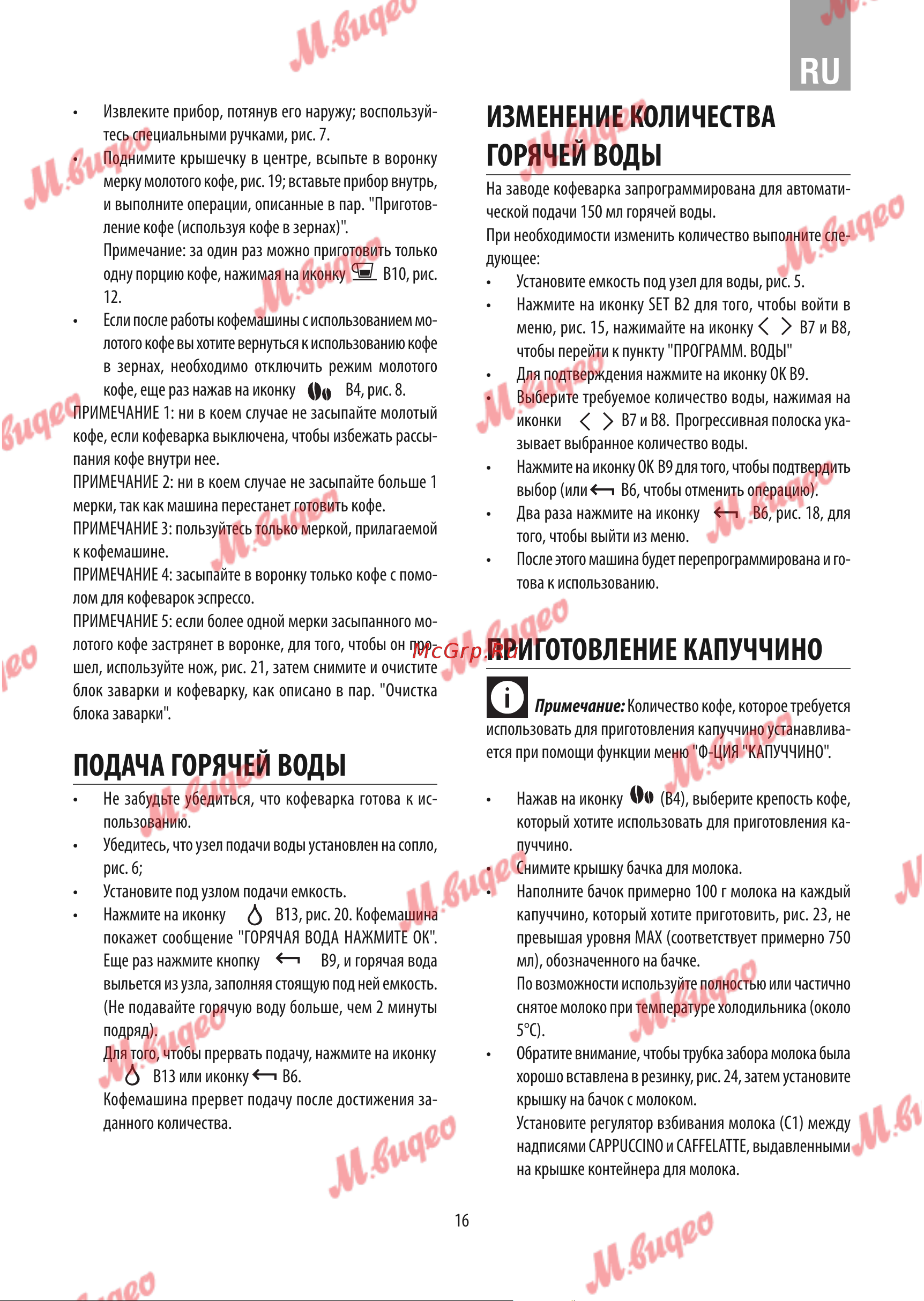 De Dietrich DKD7400A [12/24] Подача горячей воды
