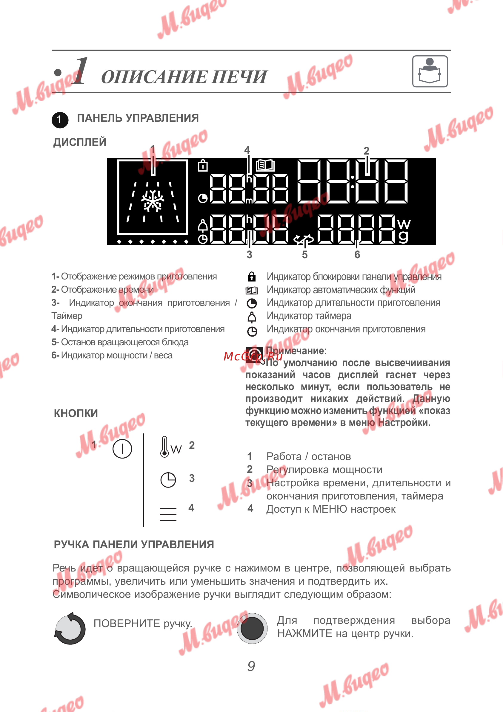 De Dietrich DKE7335W [9/16] Описание печи