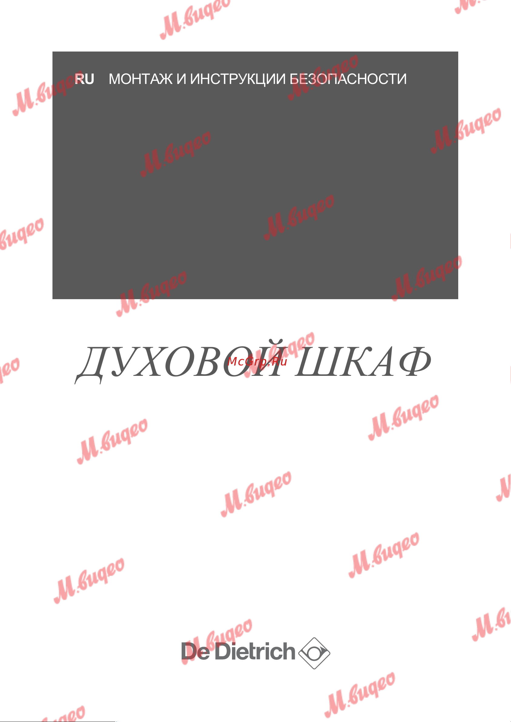 De Dietrich DKV7340X [31/36] Духовой шкаф