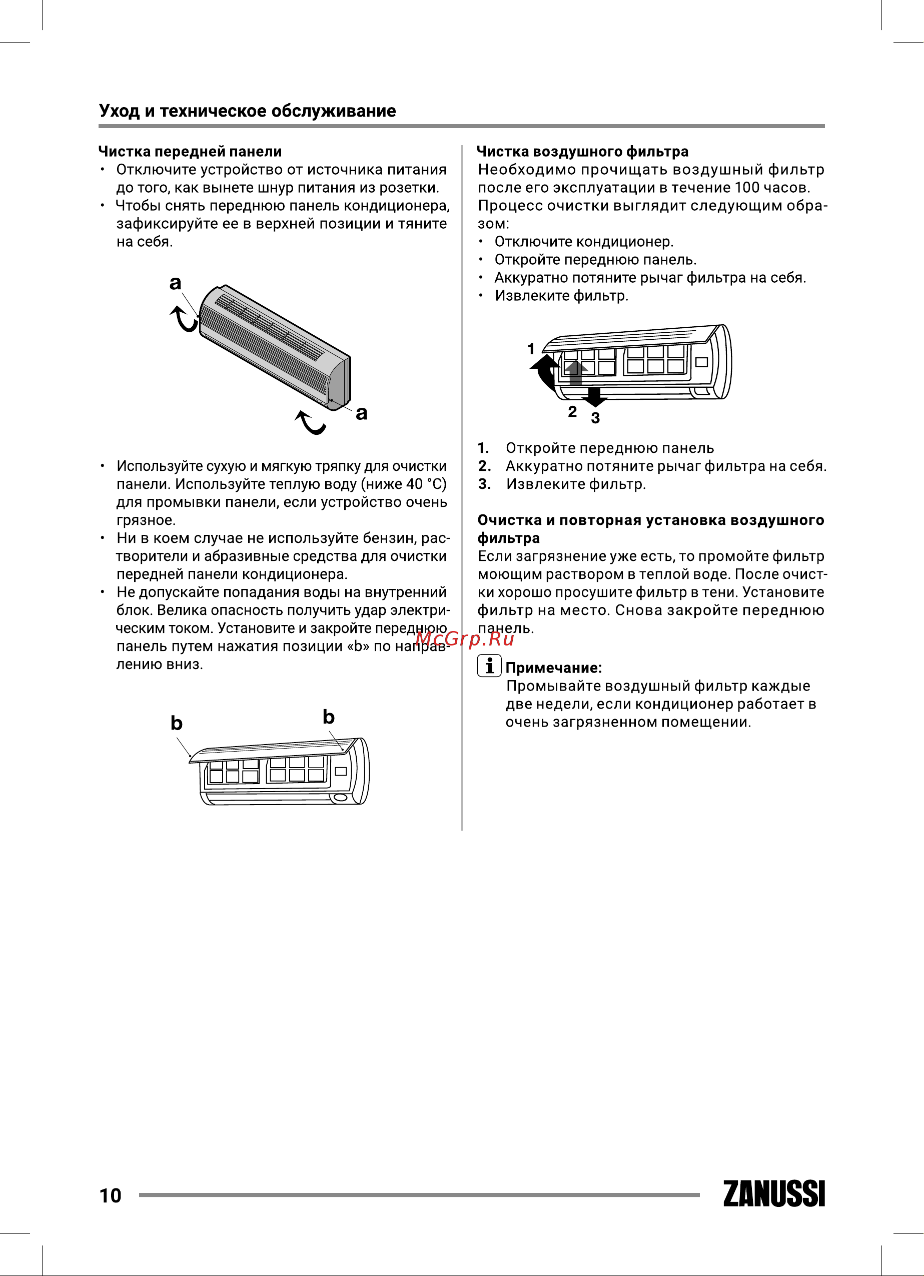 Zanussi ZACS-09 HM/A23/N1 Руководство по эксплуатации онлайн [10/24] 787169