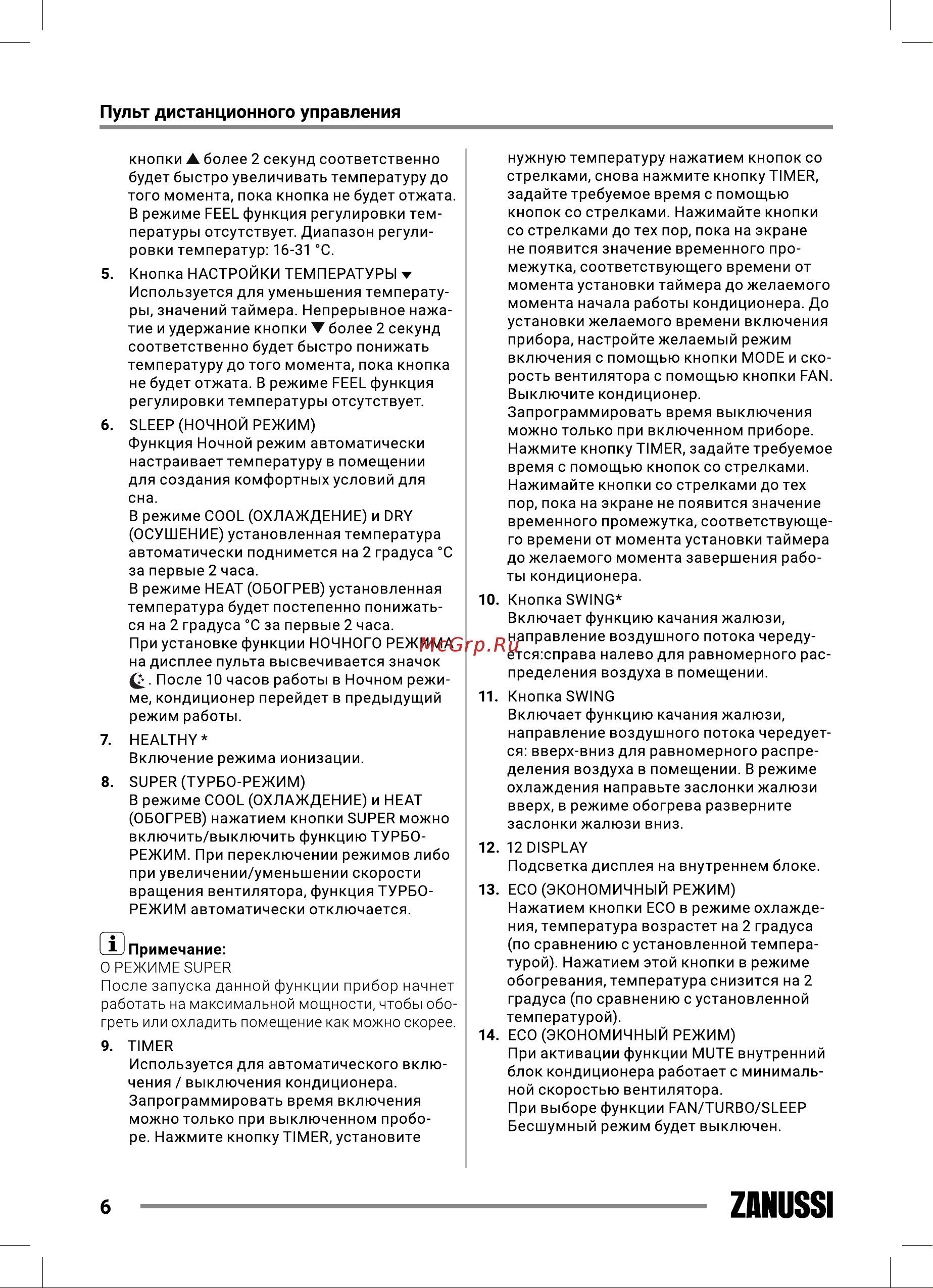 Zanussi ZACS-09 HM/A23/N1 Руководство по эксплуатации онлайн [6/24] 787169