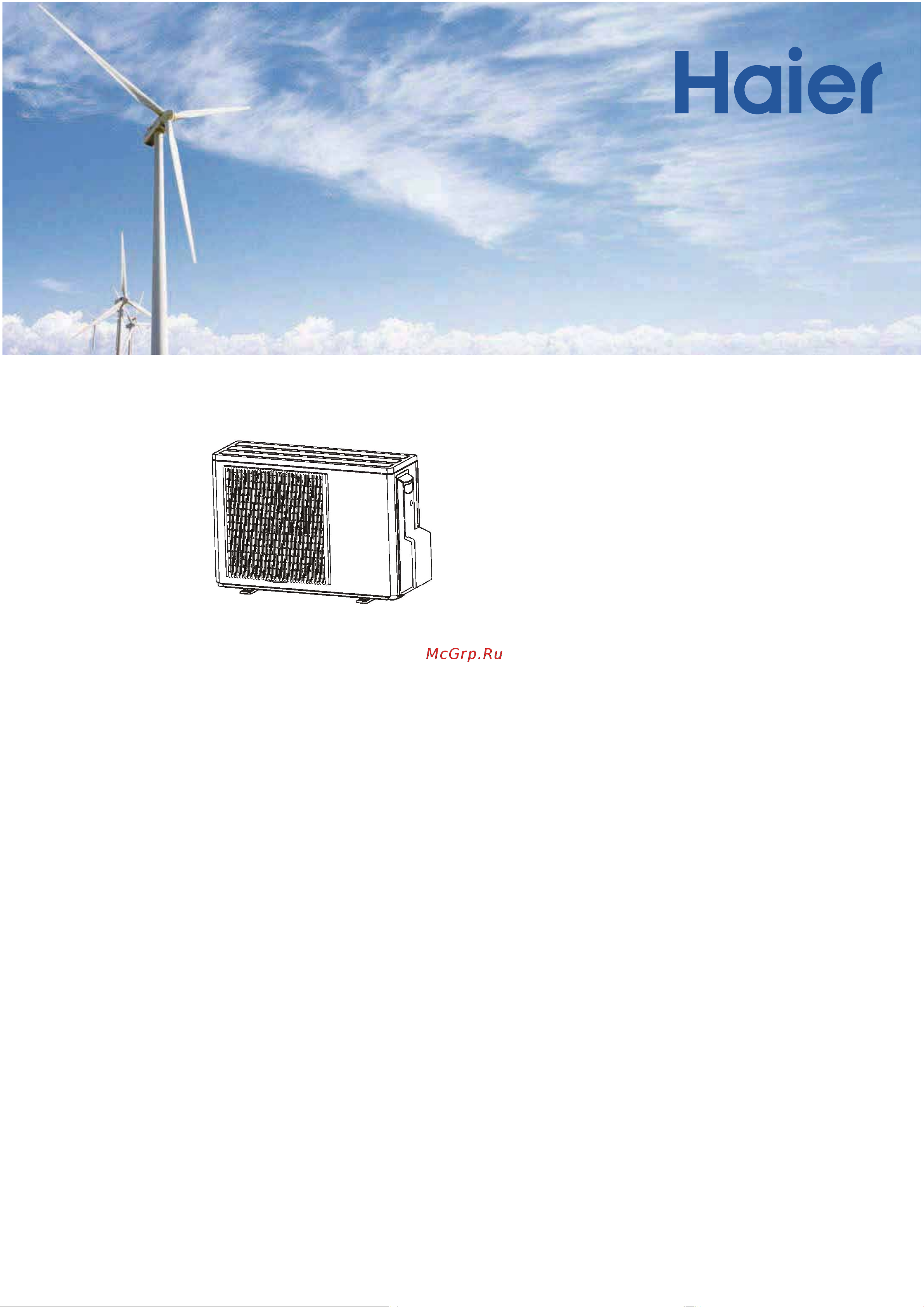 Haier HSU-24HFM203/R3(SDB) [20/50] Комнатные сплит системы кондиционирования воздуха наружный блок