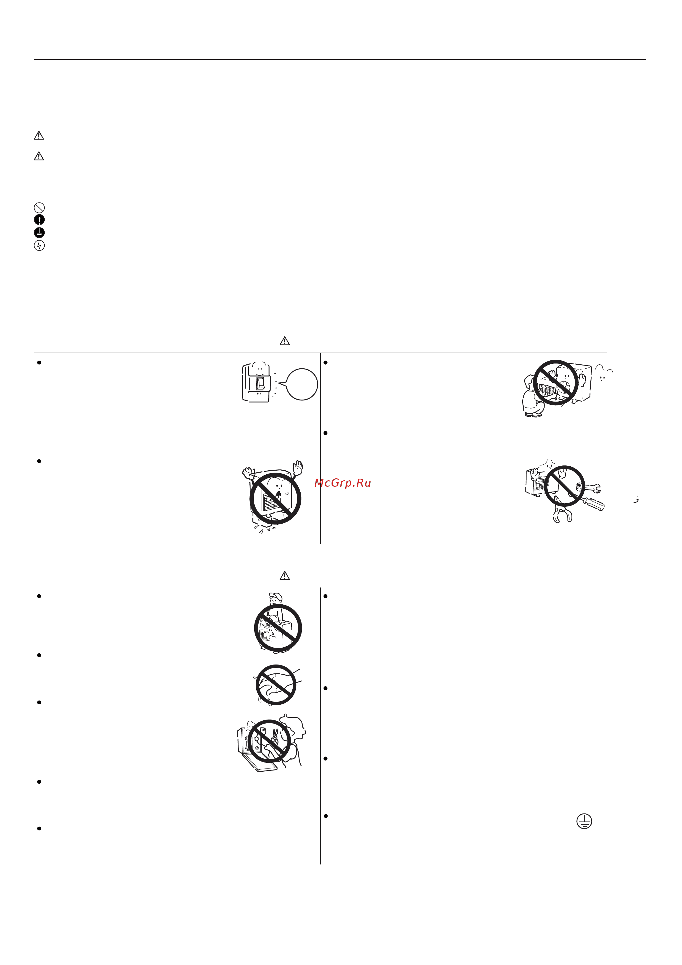 Haier HSU-24HFM203/R3(SDB) [34/50] Инструкции по технике безопасности