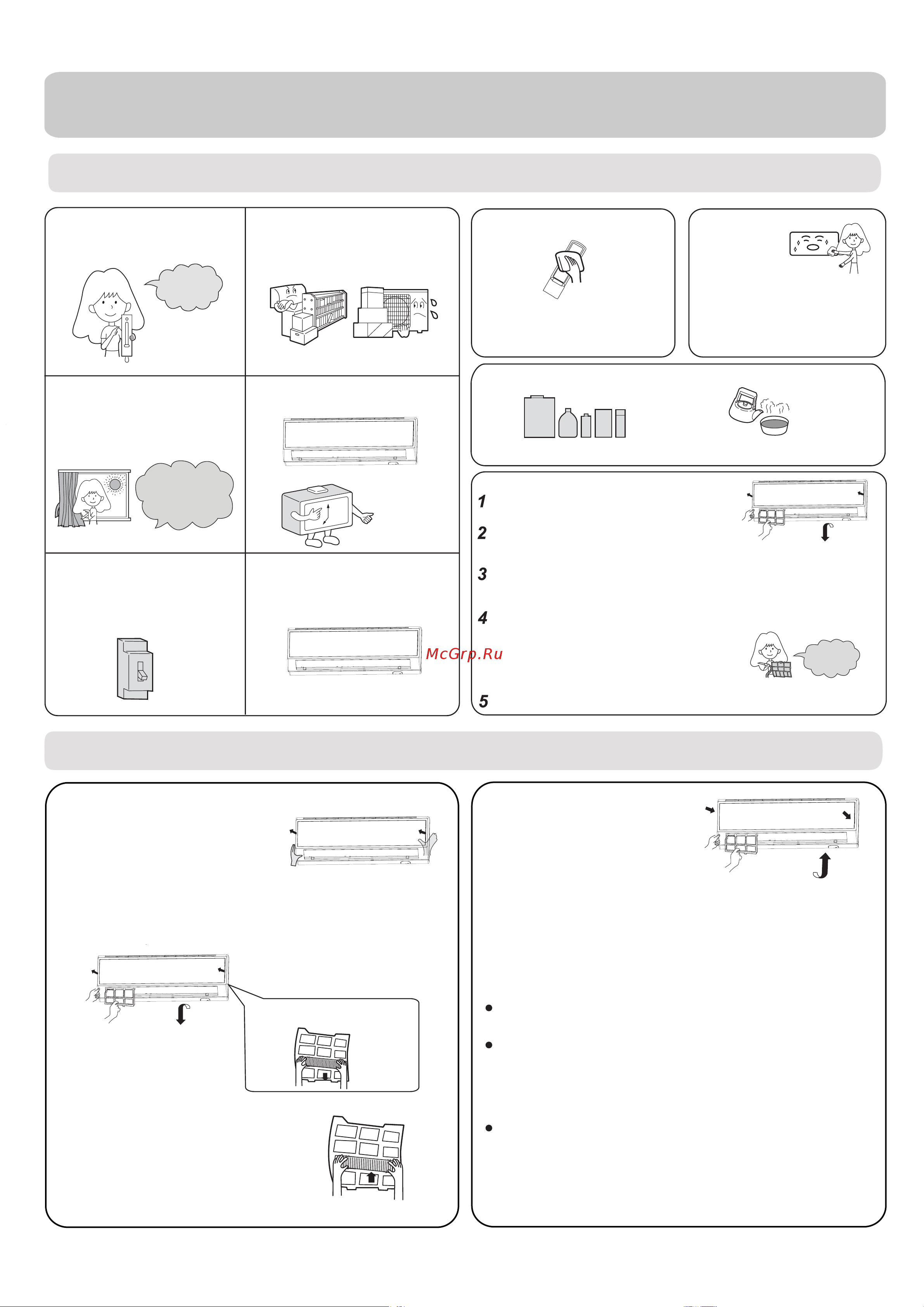 Haier HSU-18HRM103/R3(DB) [14/90] Уход за кондиционером
