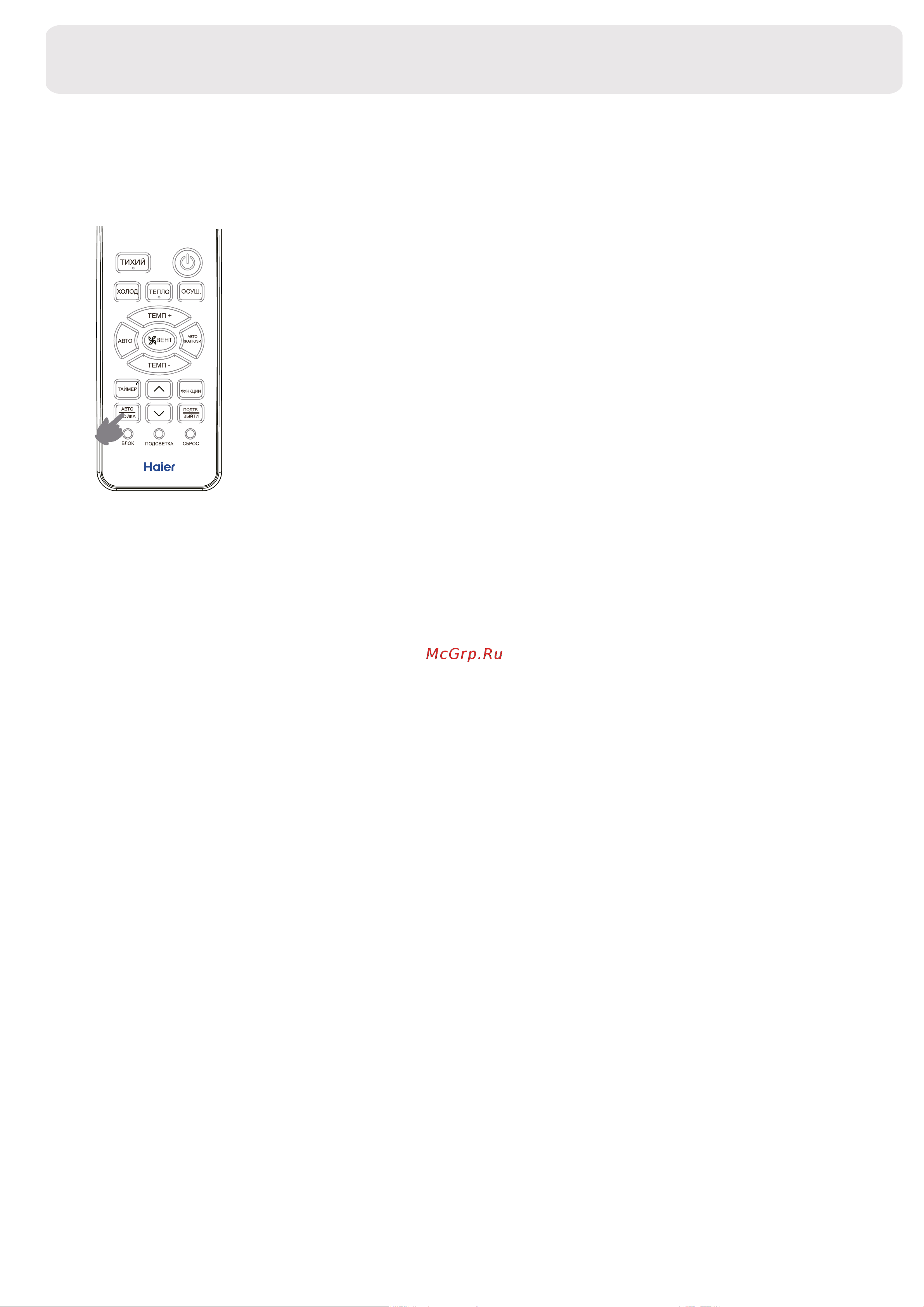 Haier HSU-18HRM103/R3(DB) [52/90] Жұмыс режимдері