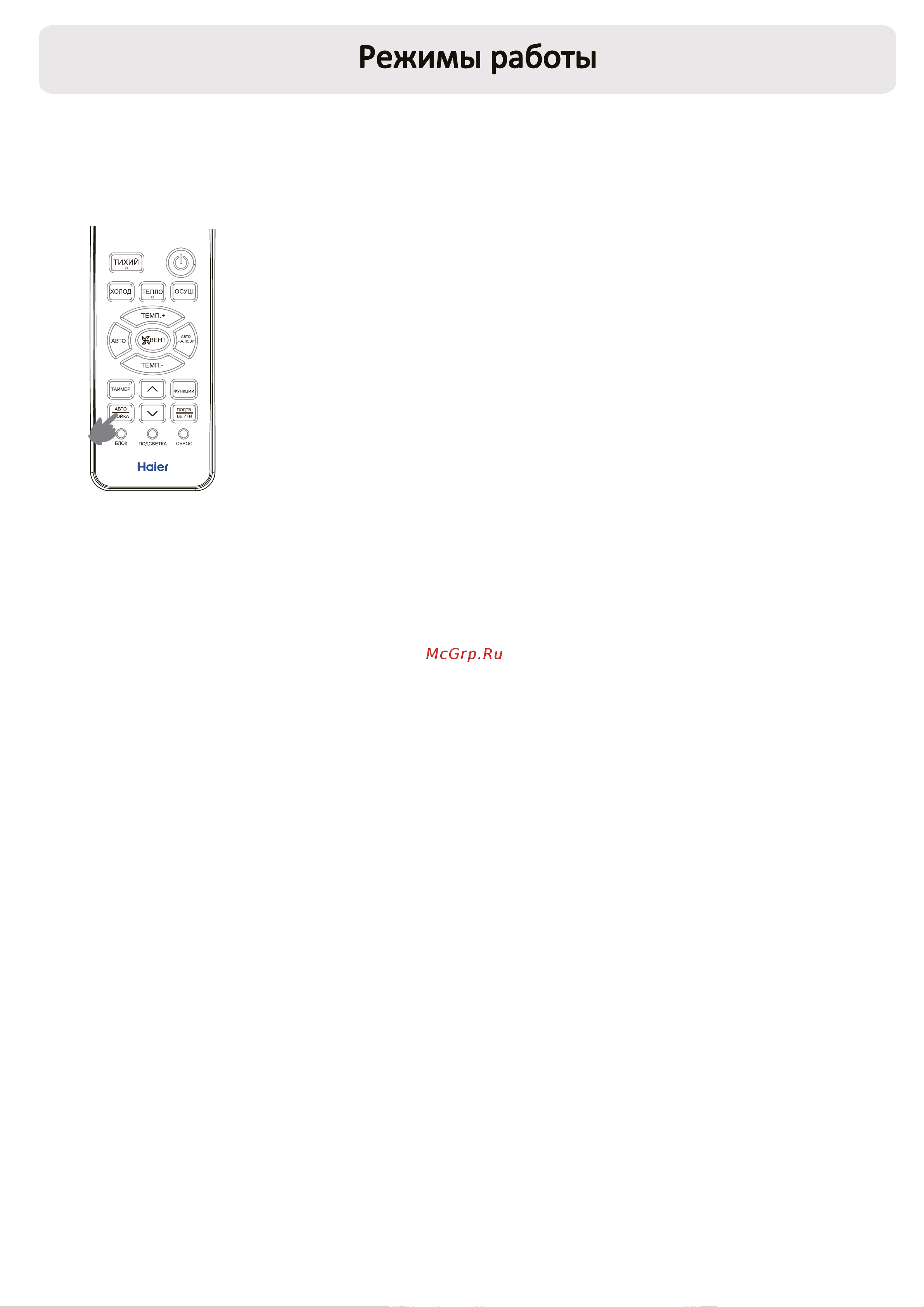 Haier HSU-18HRM103/R3(DB) [8/90] Функция самоочистки авто мойка