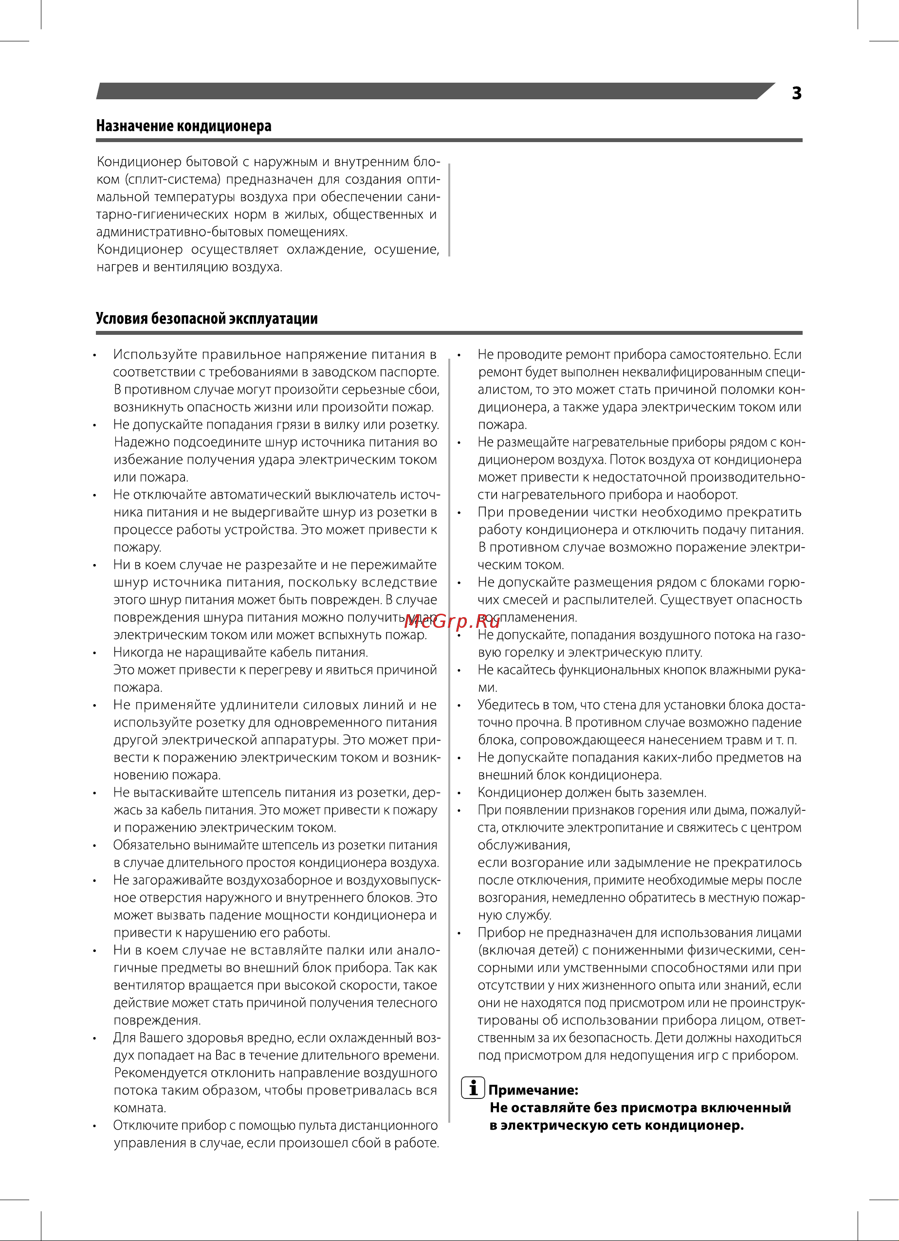 Rapid RAMI-07HJ/N1_23Y Руководство по эксплуатации онлайн [3/20] 787186