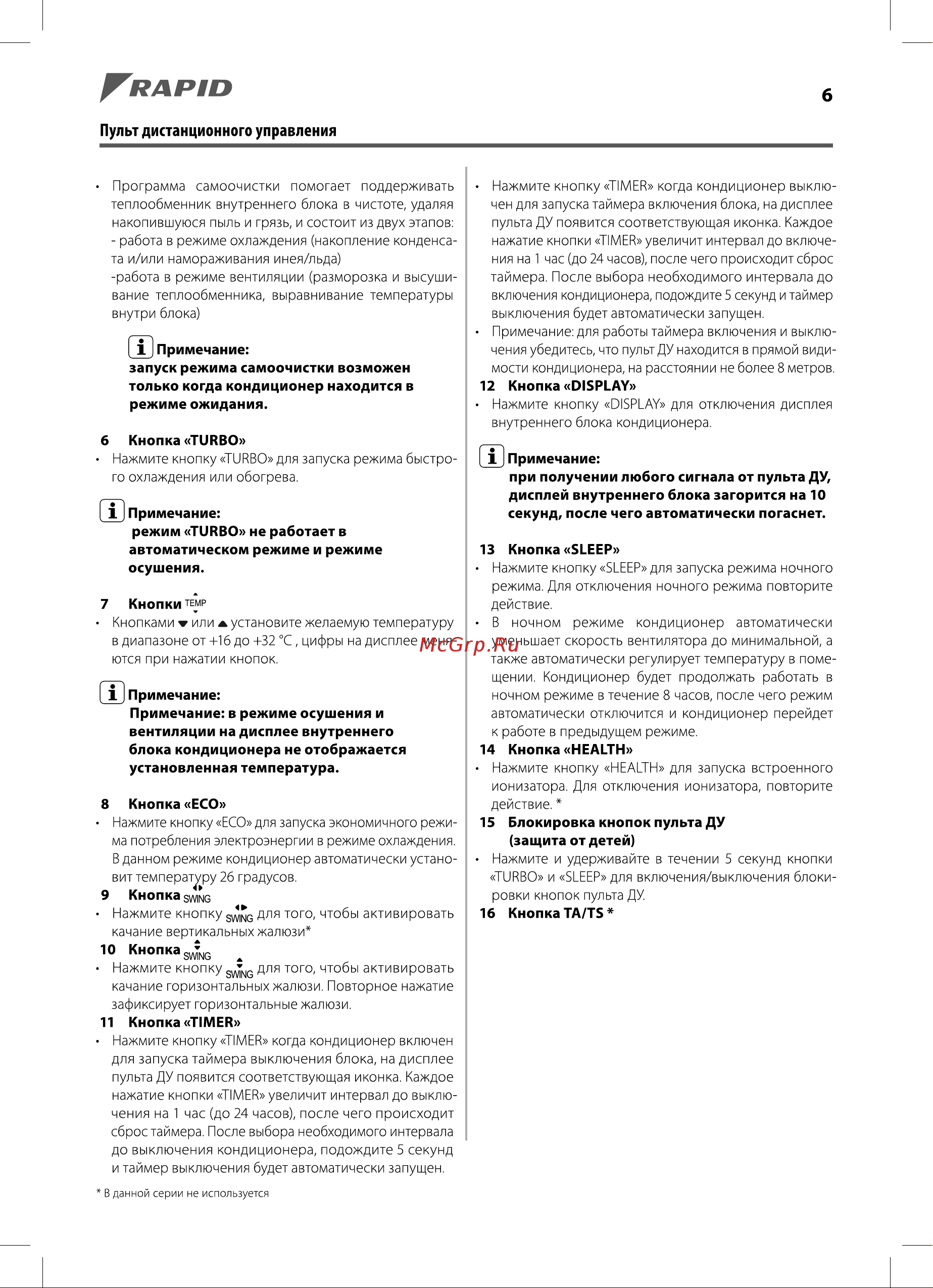 Rapid RAMI-07HJ/N1_23Y Руководство по эксплуатации онлайн [6/20] 787186