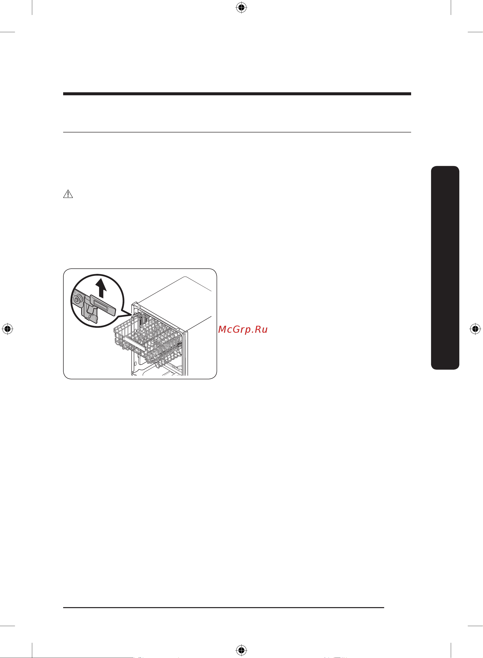 Samsung DW50R4050FS/WT [133/224] Сөрелерді пайдаланудың негізі