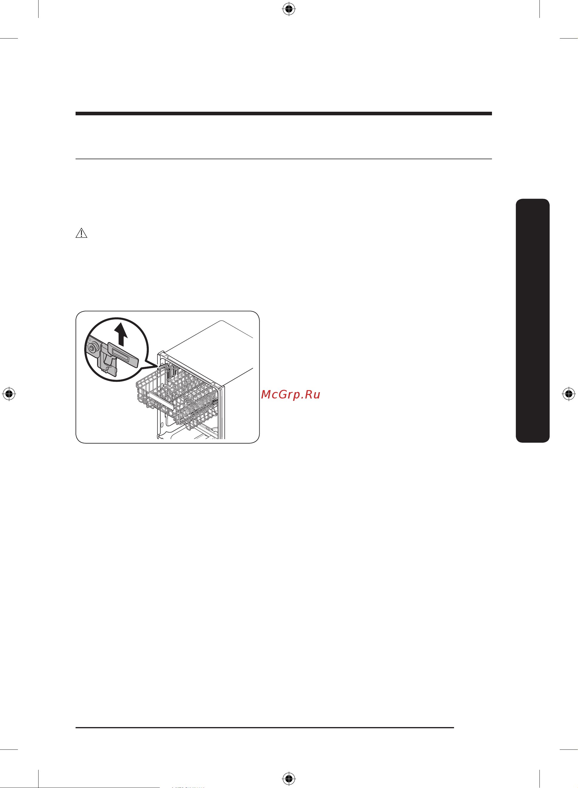 Samsung DW50R4050FS [189/224] Tokchalardan foydalanishning asosiy qoidalari
