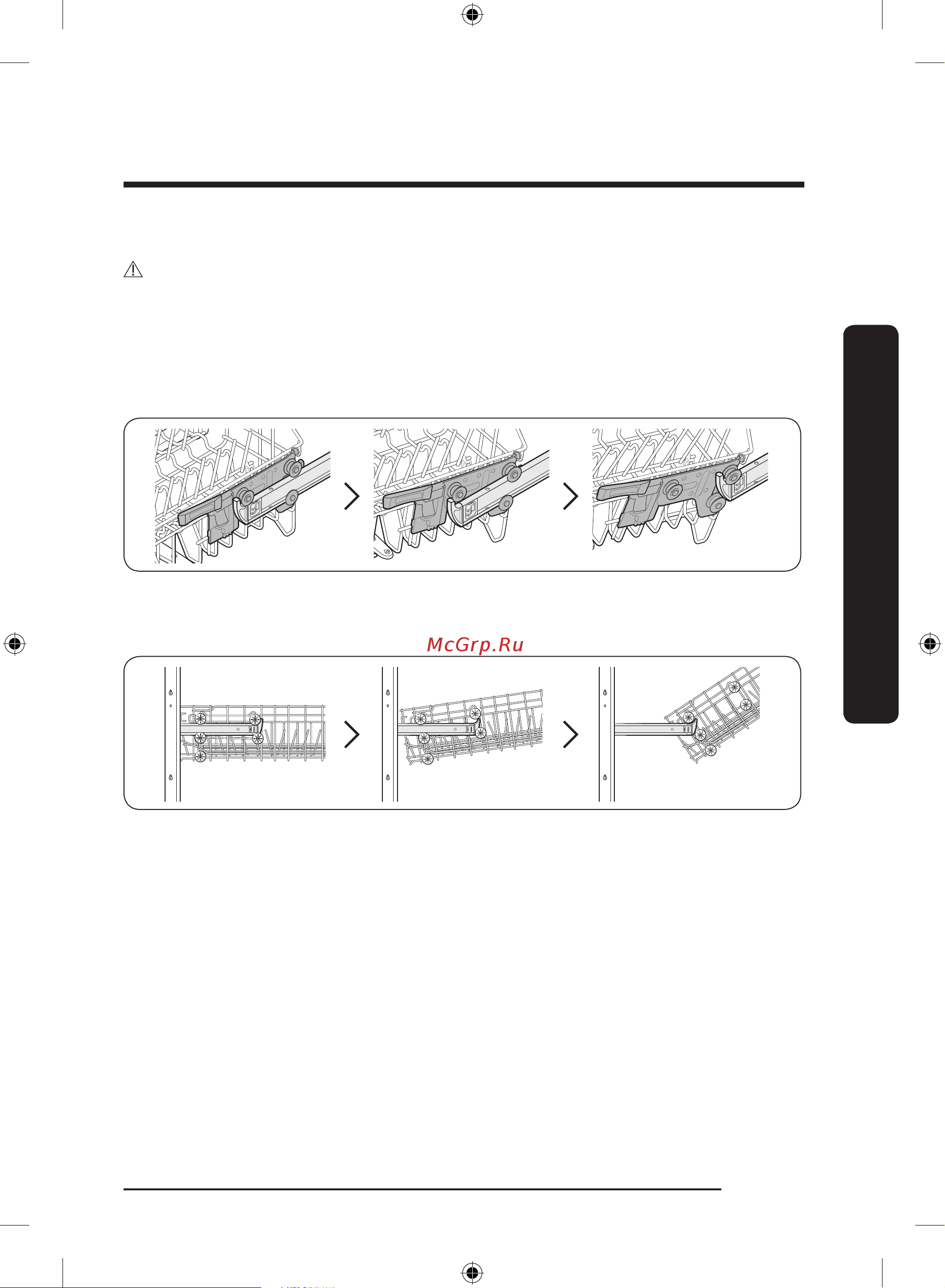 Samsung DW50R4050FS/WT [79/224] Знімання верхньої решітки