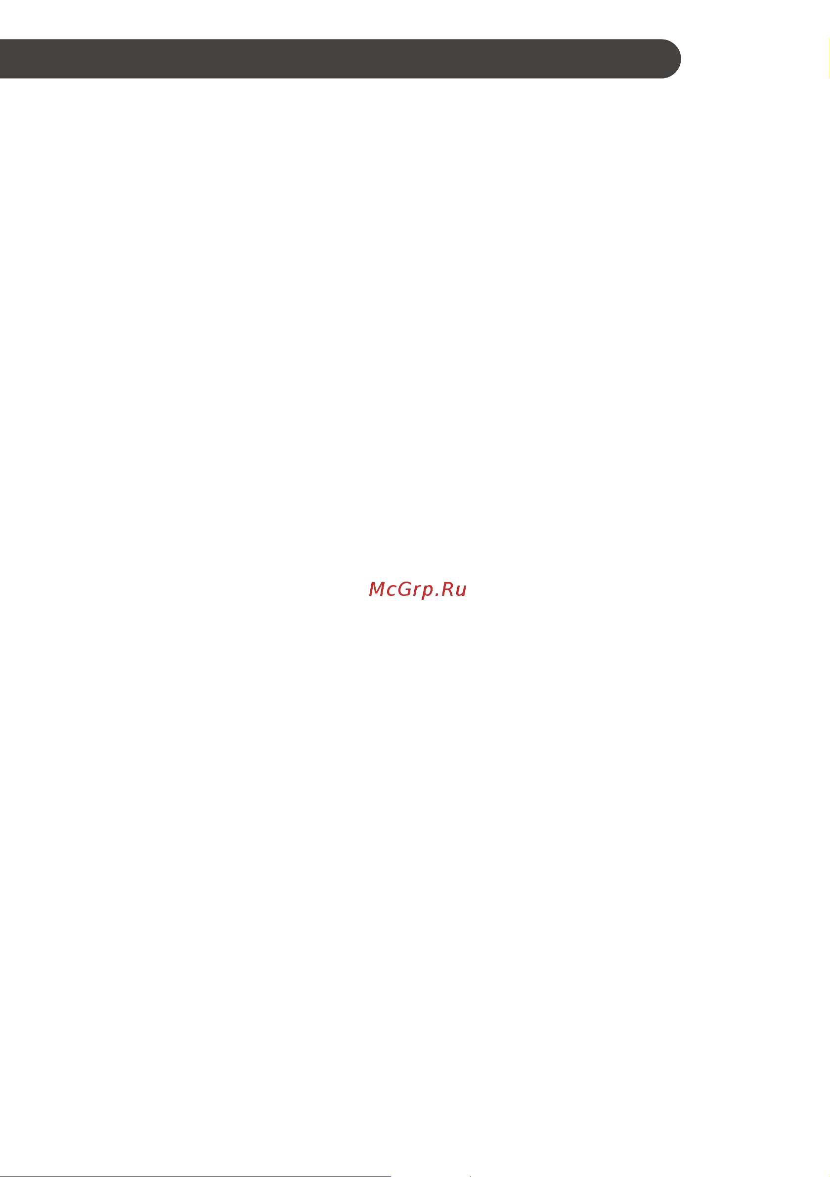 LG TW4V9RW9P [17/48] Эксплуатация