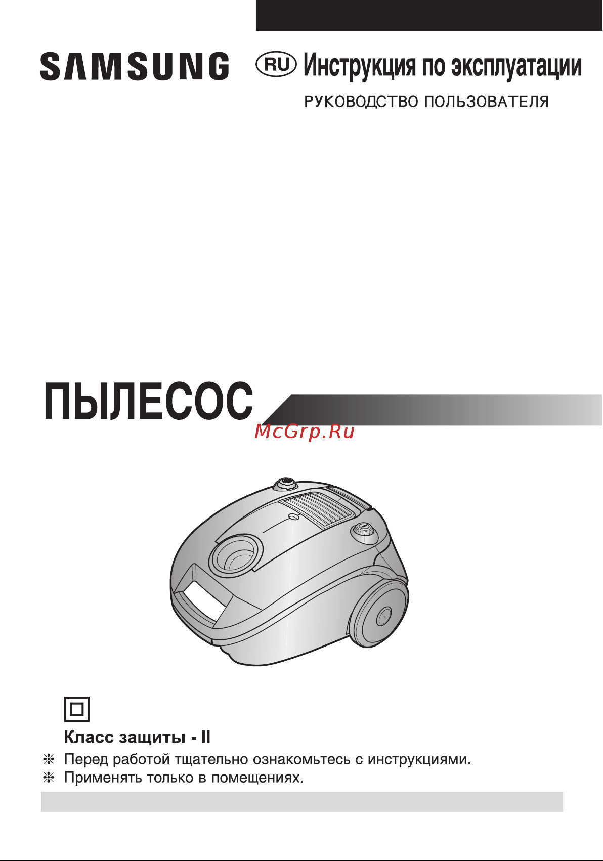 Samsung SC4130 (VCC4130S37/XSG) Руководство по эксплуатации онлайн