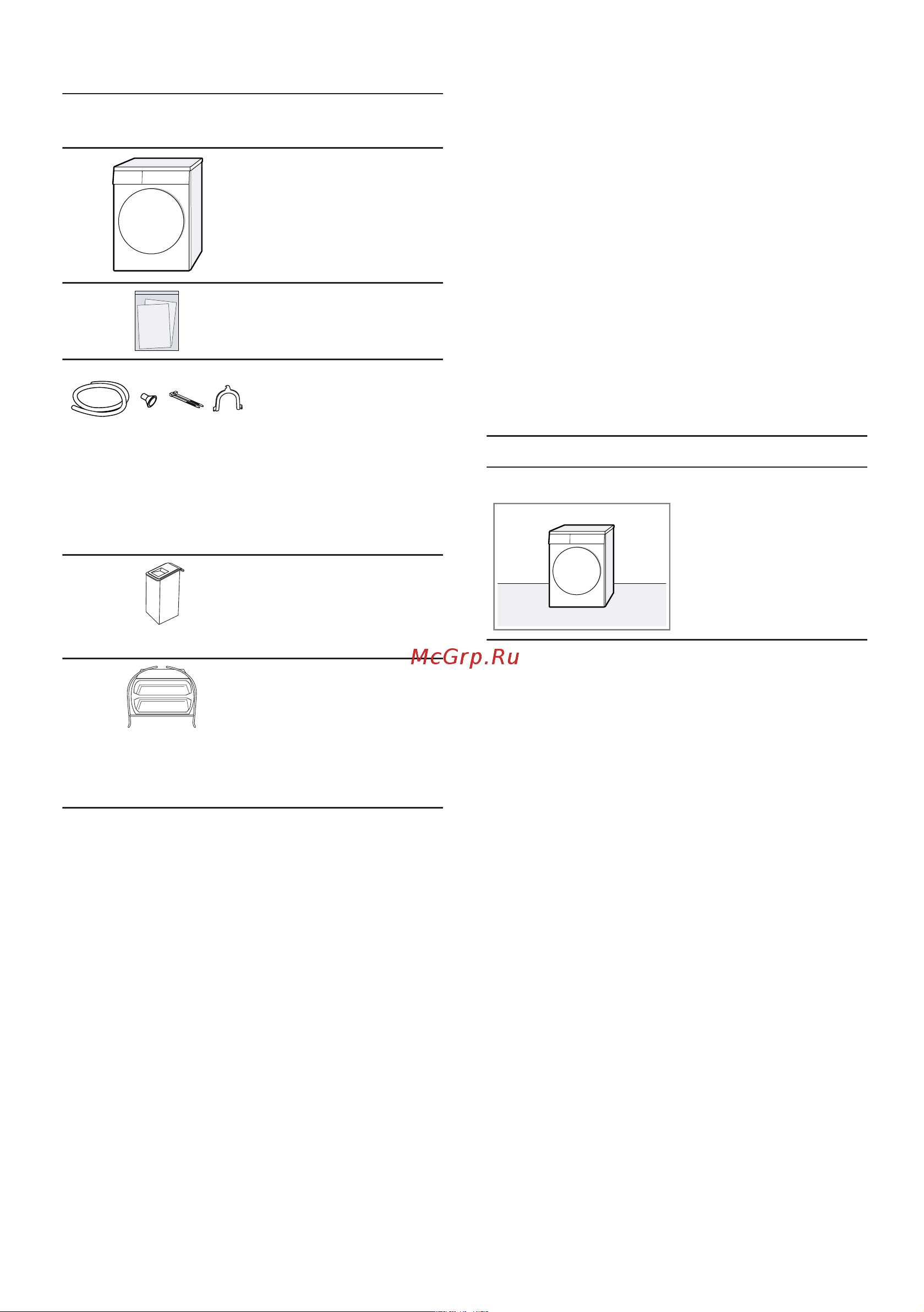 Bosch Serie 6 WQG 245AMSN [14/56] Требования к месту уста