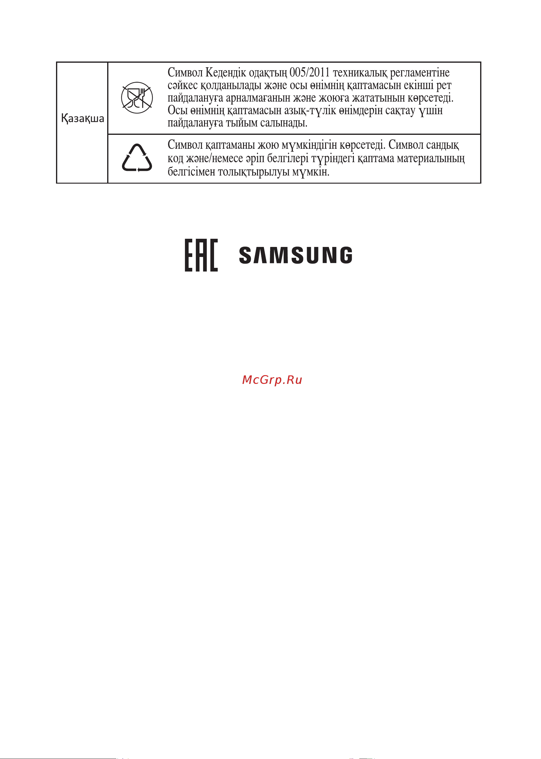 Samsung VC24FHNJGWB/SG Руководство по эксплуатации онлайн [36/56] 787248