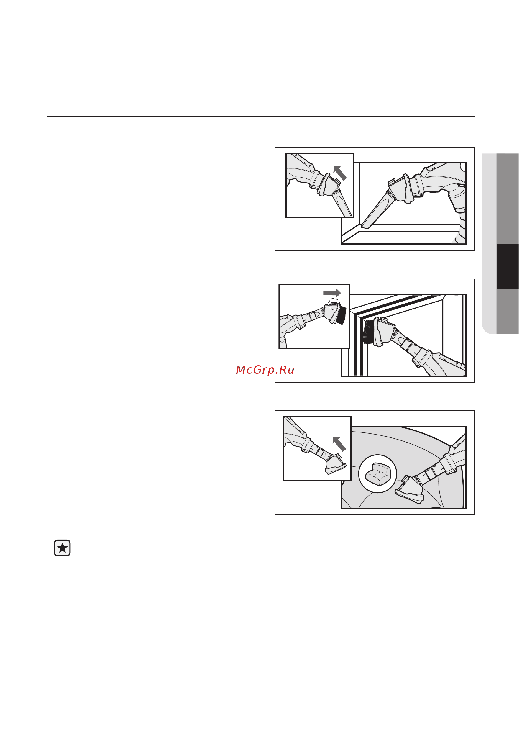 Samsung VC24FHNJGWB/SG [9/56] Элементы дополнительной комплектации