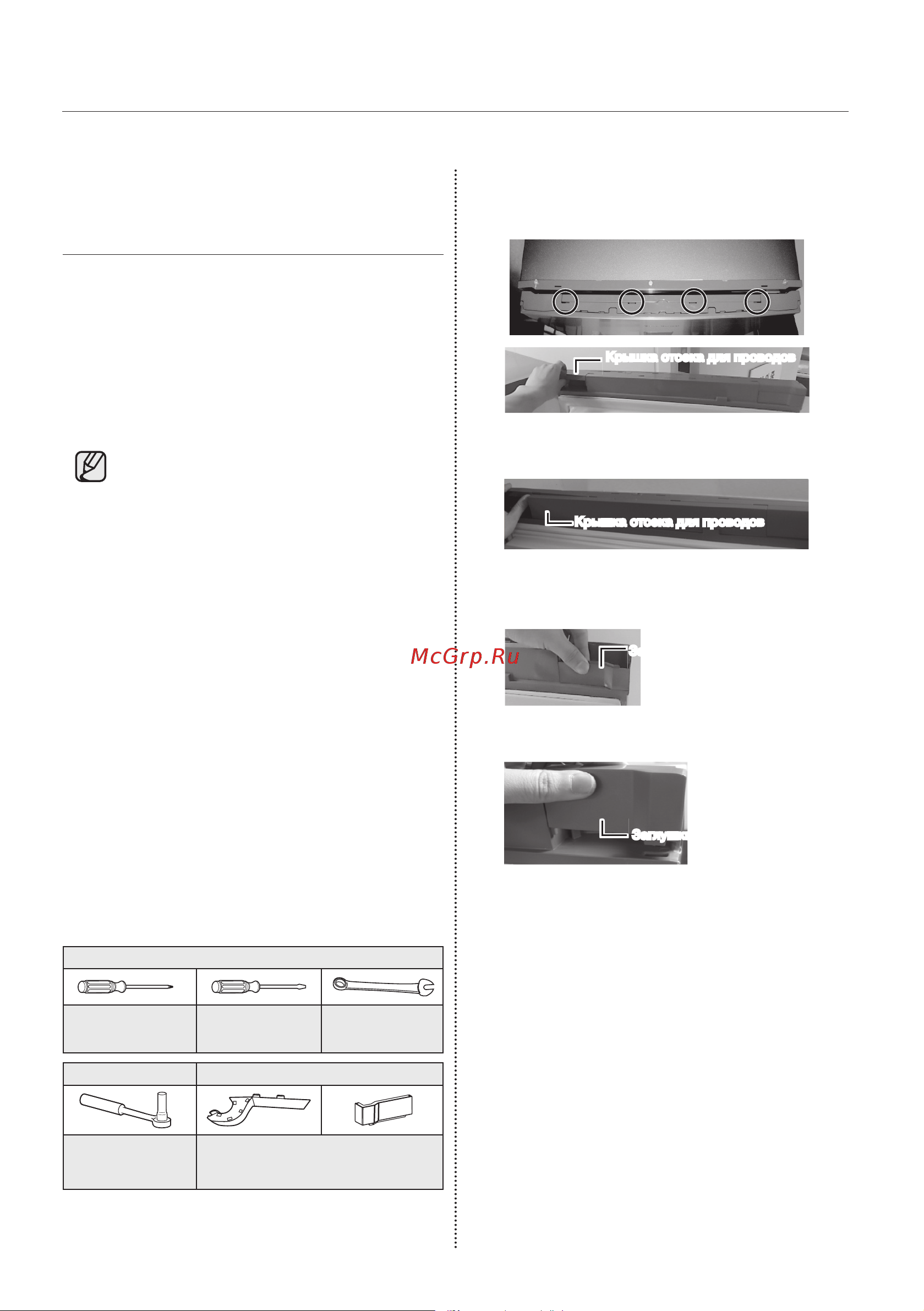 Samsung RB33A32N0EL/WT [26/42] Переустановка двери дополнительно