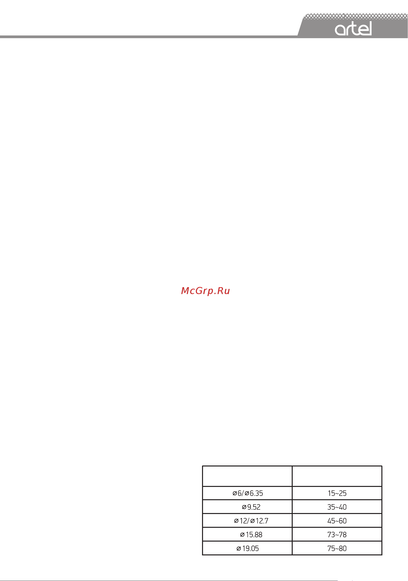 Artel Gloria 12 ARTSTB2AF12HE [23/32] Соединение труб