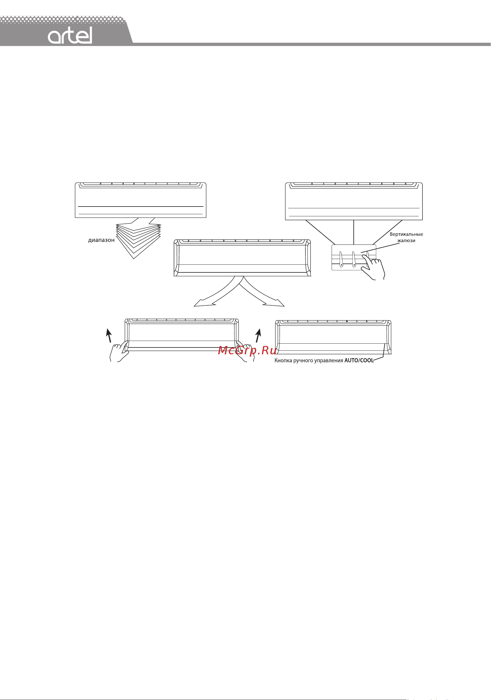 Artel Gloria 12 ARTSTB2AF12HE [26/32] Рус
