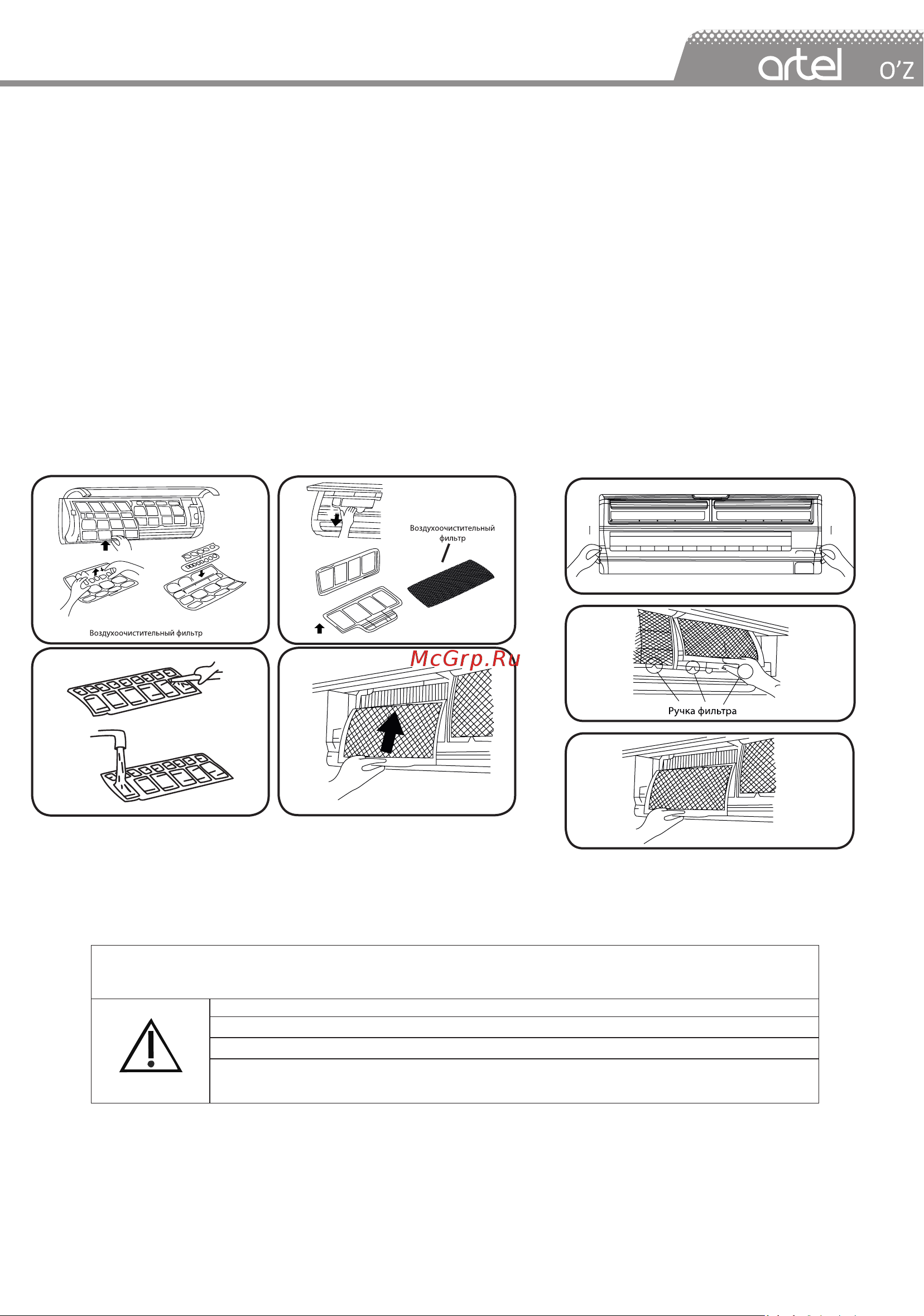 Artel Sendo 09 ARTSID2BW09BE [13/32] Filtrni tozalash chizmasi