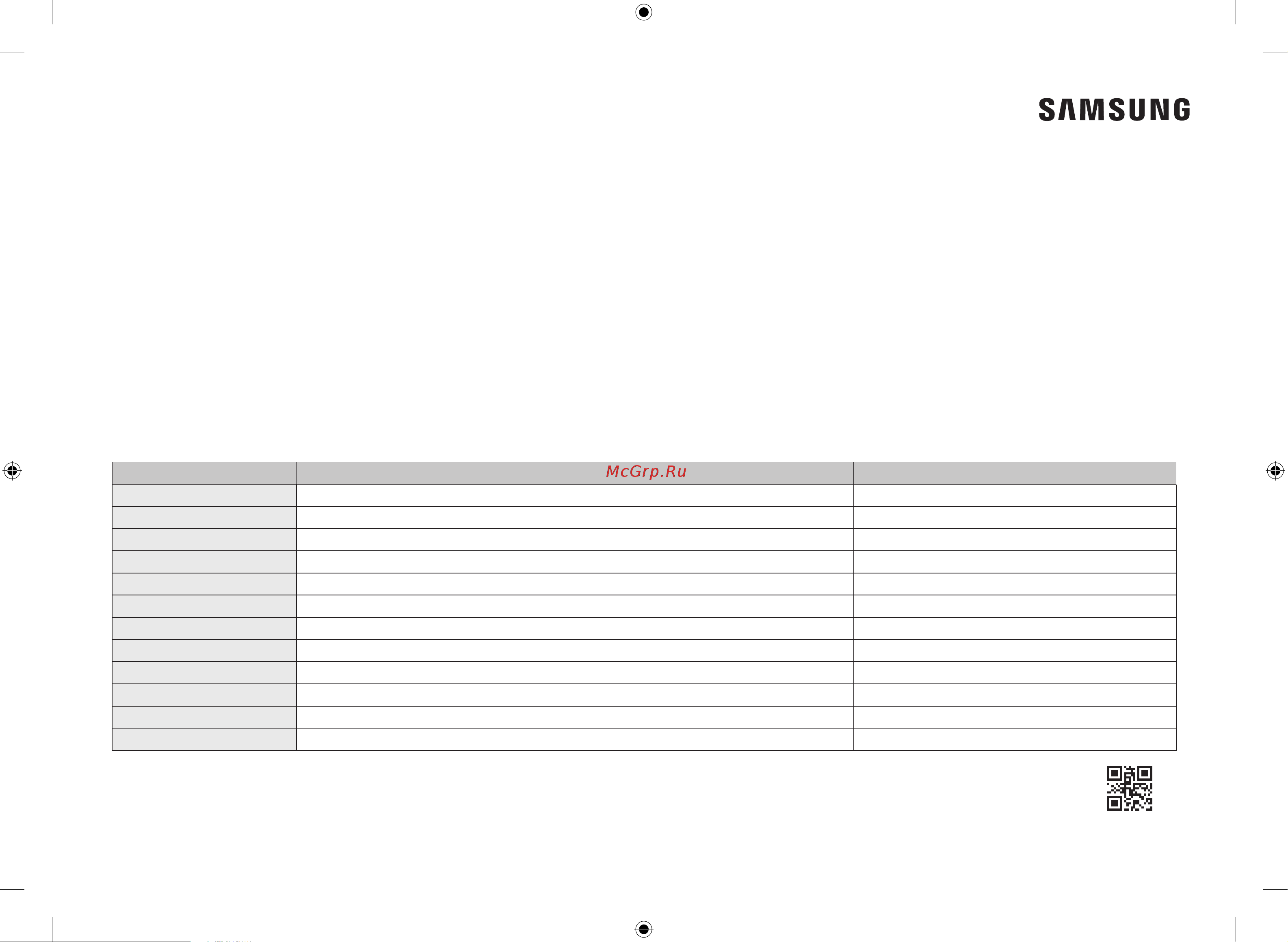 Samsung NV68A1110BB/WT Руководство по эксплуатации онлайн [112/112] 787291
