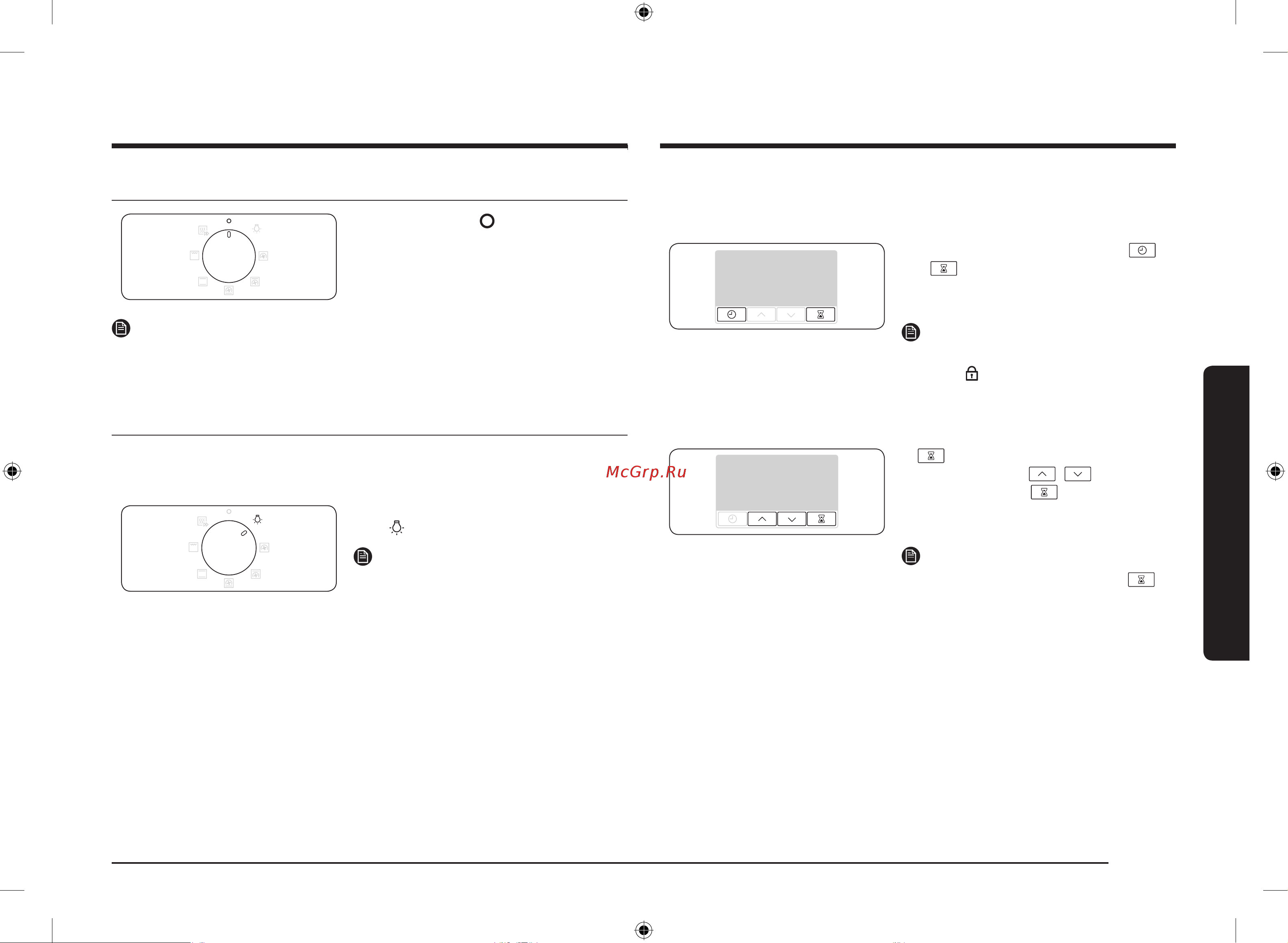Samsung NV68A1110BS/WT [71/112] Тағам пісіруді тоқтату үшін