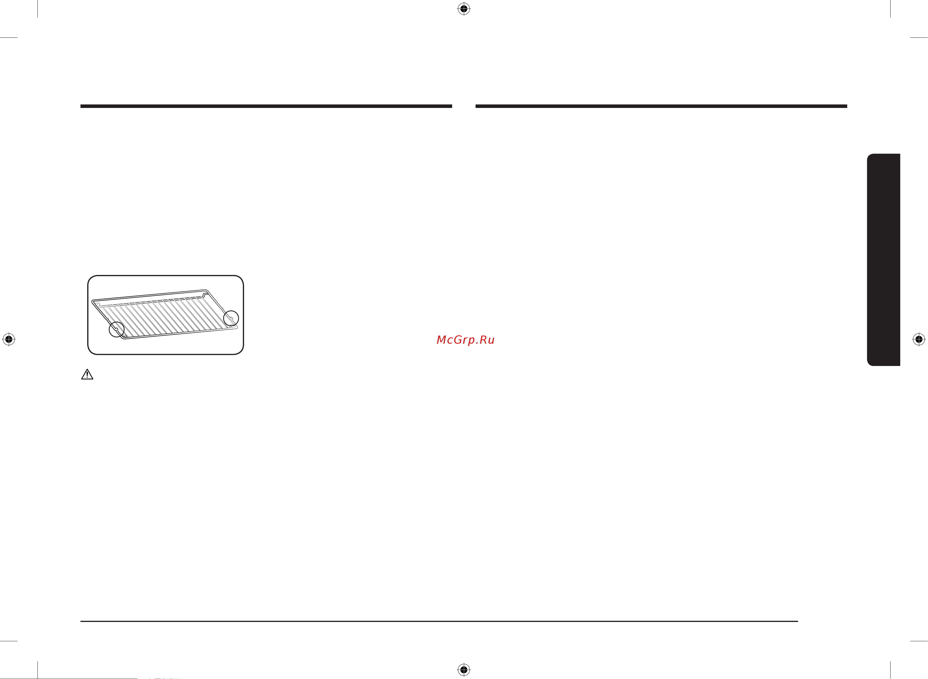 Samsung NV68A1145RK/WT [89/112] Ikki tomonidagi tiqinni oldinga