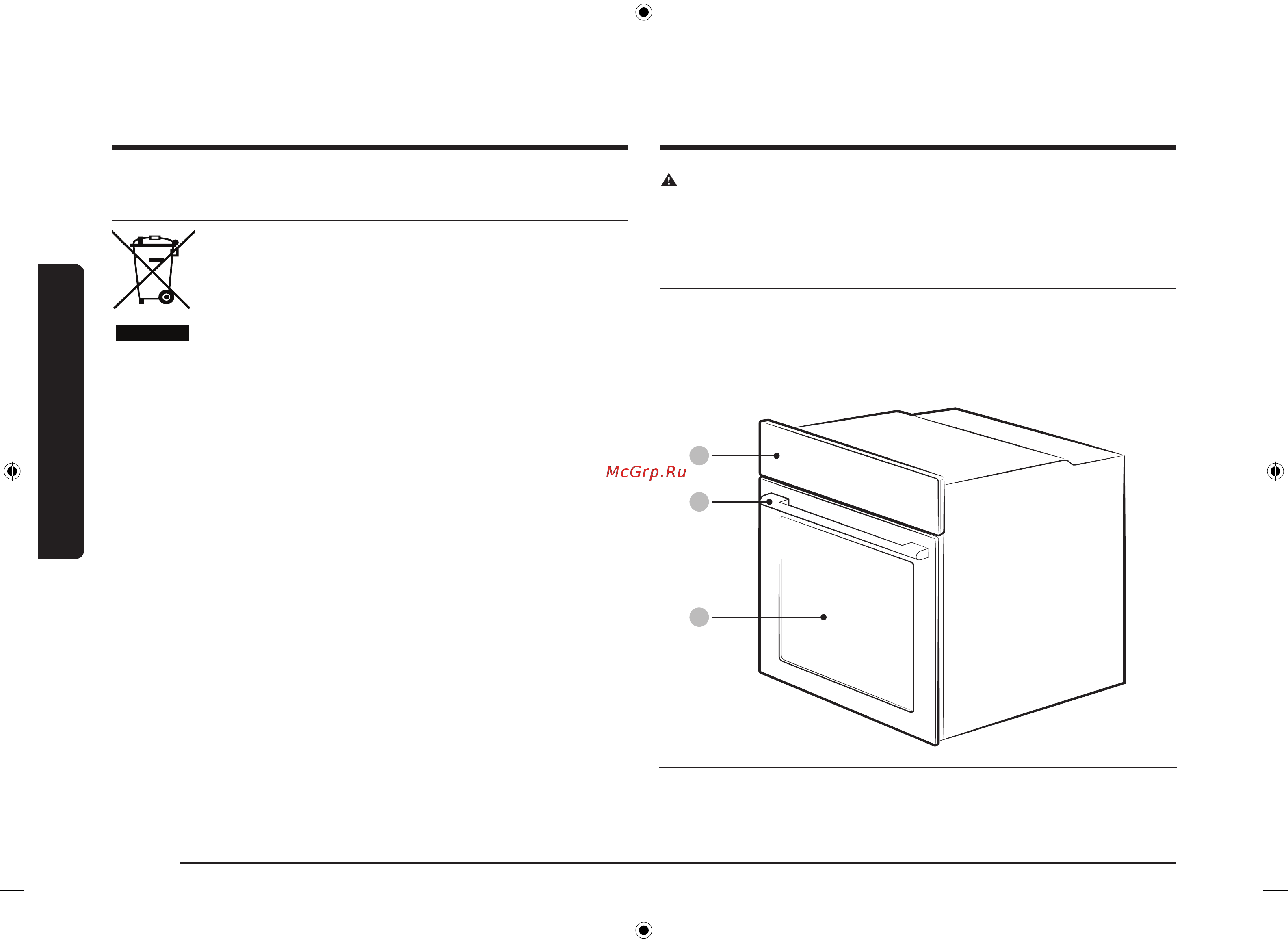Samsung NV68A1110BS/WT [90/112] Ushbu mashinani to g ri chiqitga chiqarish ishlatilgan elektr va elektronika jihozi