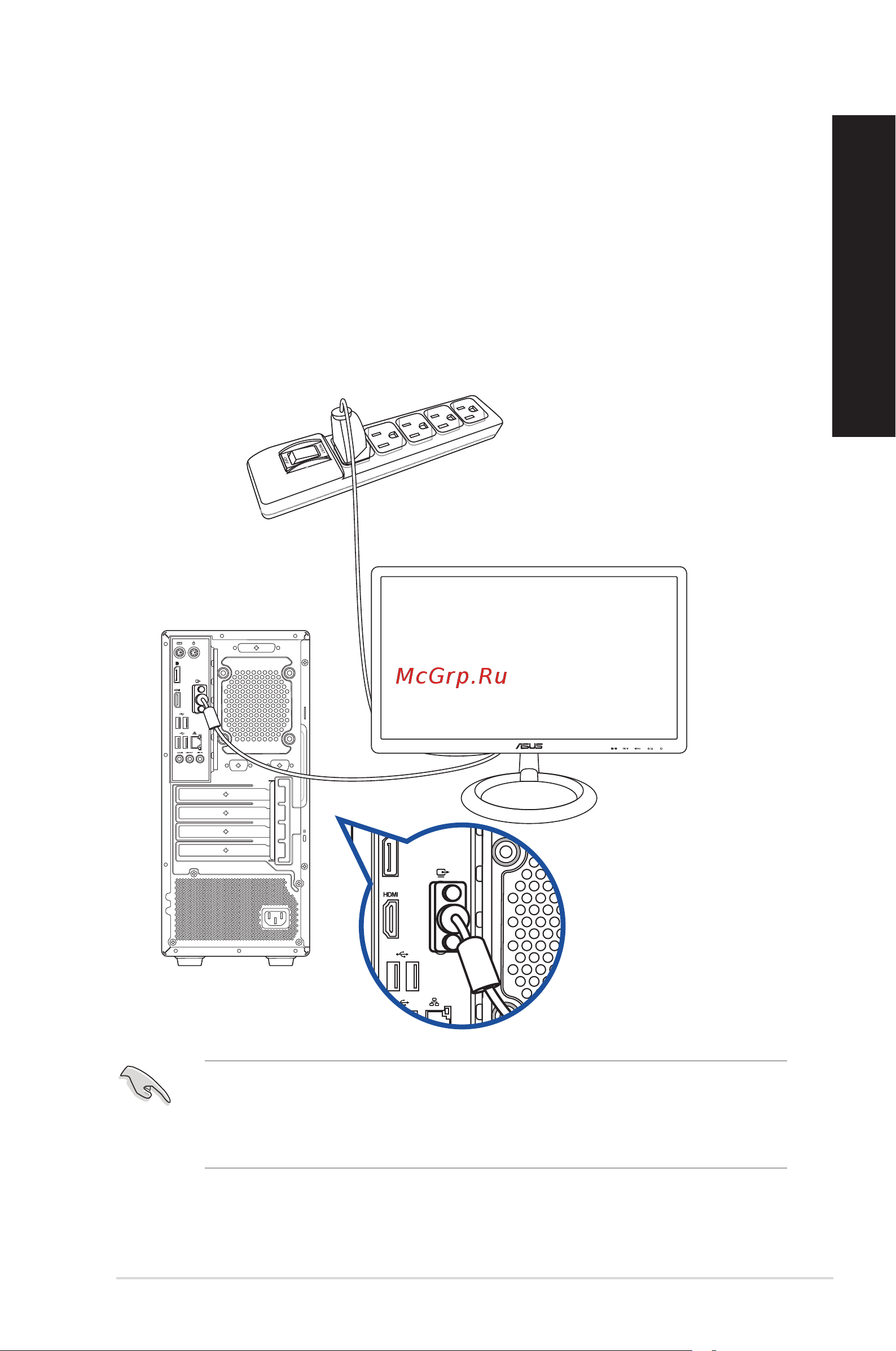 Asus ExpertCenter D7 D700MC-7117000440 [17/59] Подготовка компьютера к работе