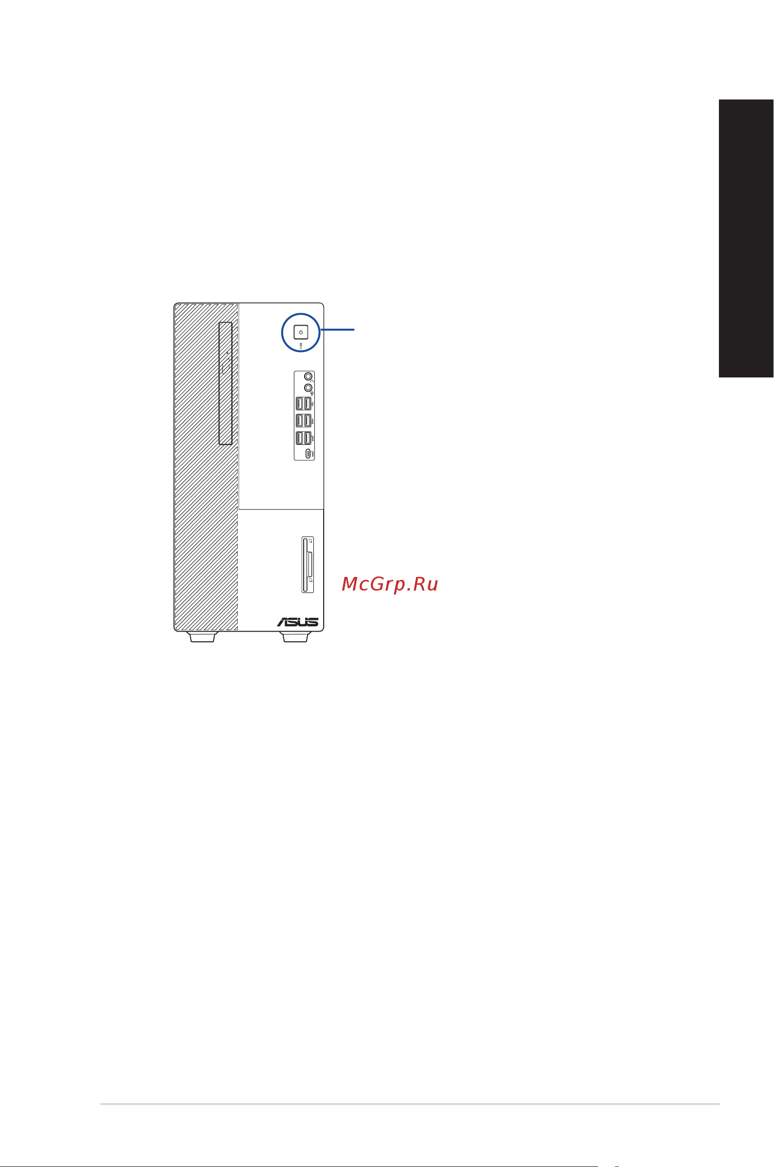 Asus ExpertCenter D7 D700MC-7117000440 [19/59] Включение компьютера