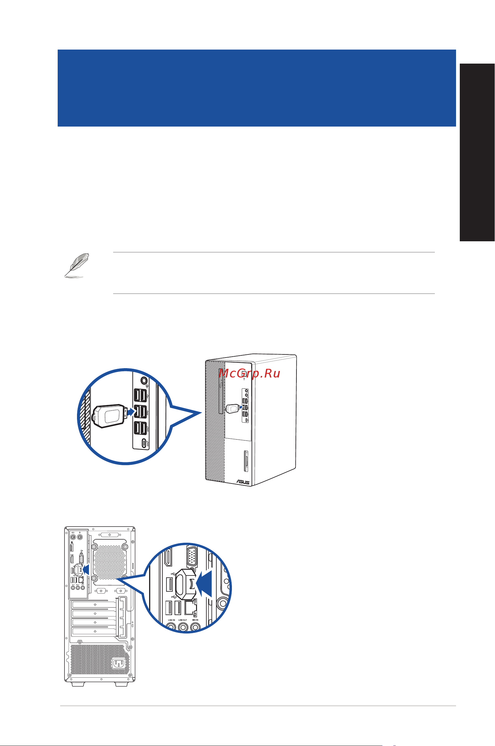Asus ExpertCenter D7 D700MC-7117000440 [21/59] Подключение usb накопителя