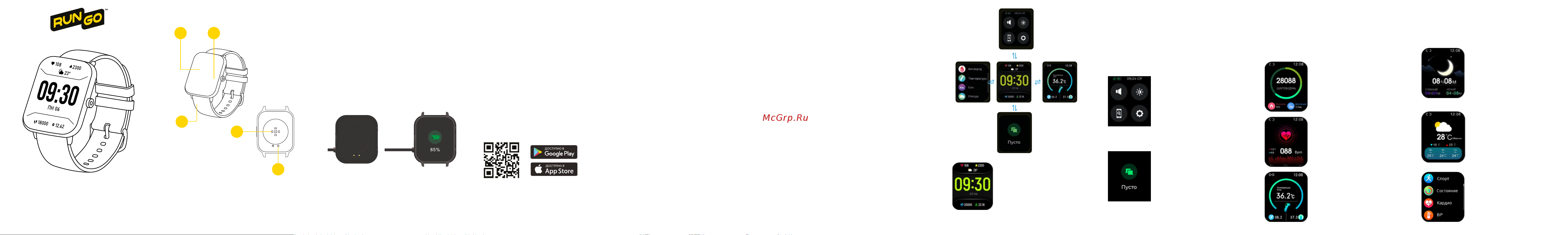 RUNGO W8 Violet/Silver (RNGW8VLSLV) Руководство по эксплуатации онлайн