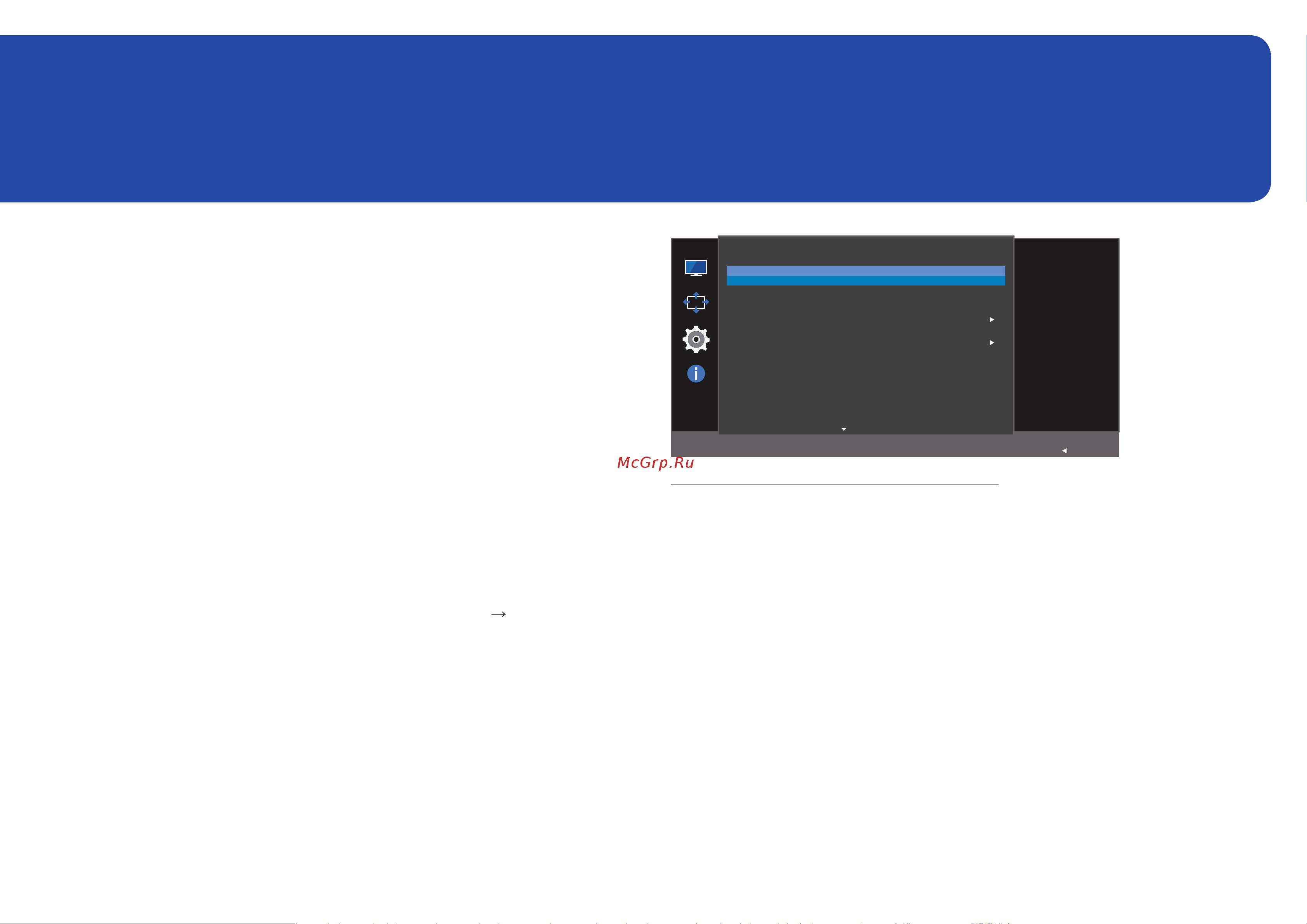 Samsung CF39 С24F390FHI [33/45] Настройка и сброс