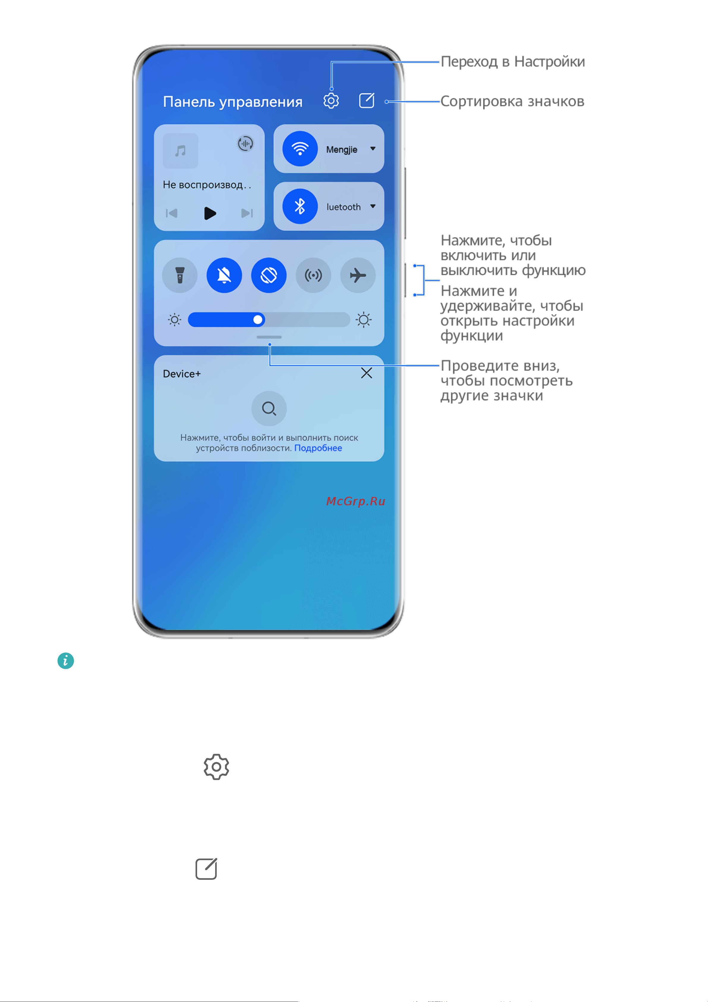 Huawei nova Y70 Midnight Black (MGA-LX9N) [11/48] Настройка значков быстрого доступа