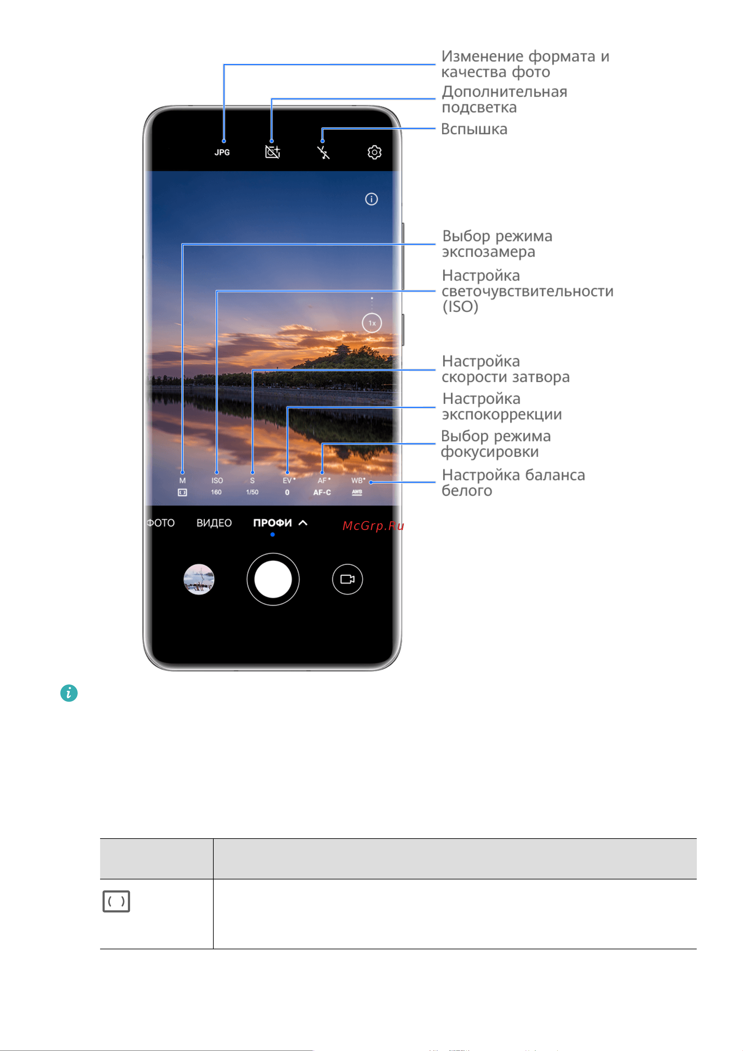 Huawei nova Y70 Midnight Black (MGA-LX9N) Руководство по эксплуатации онлайн [28/48] 787627