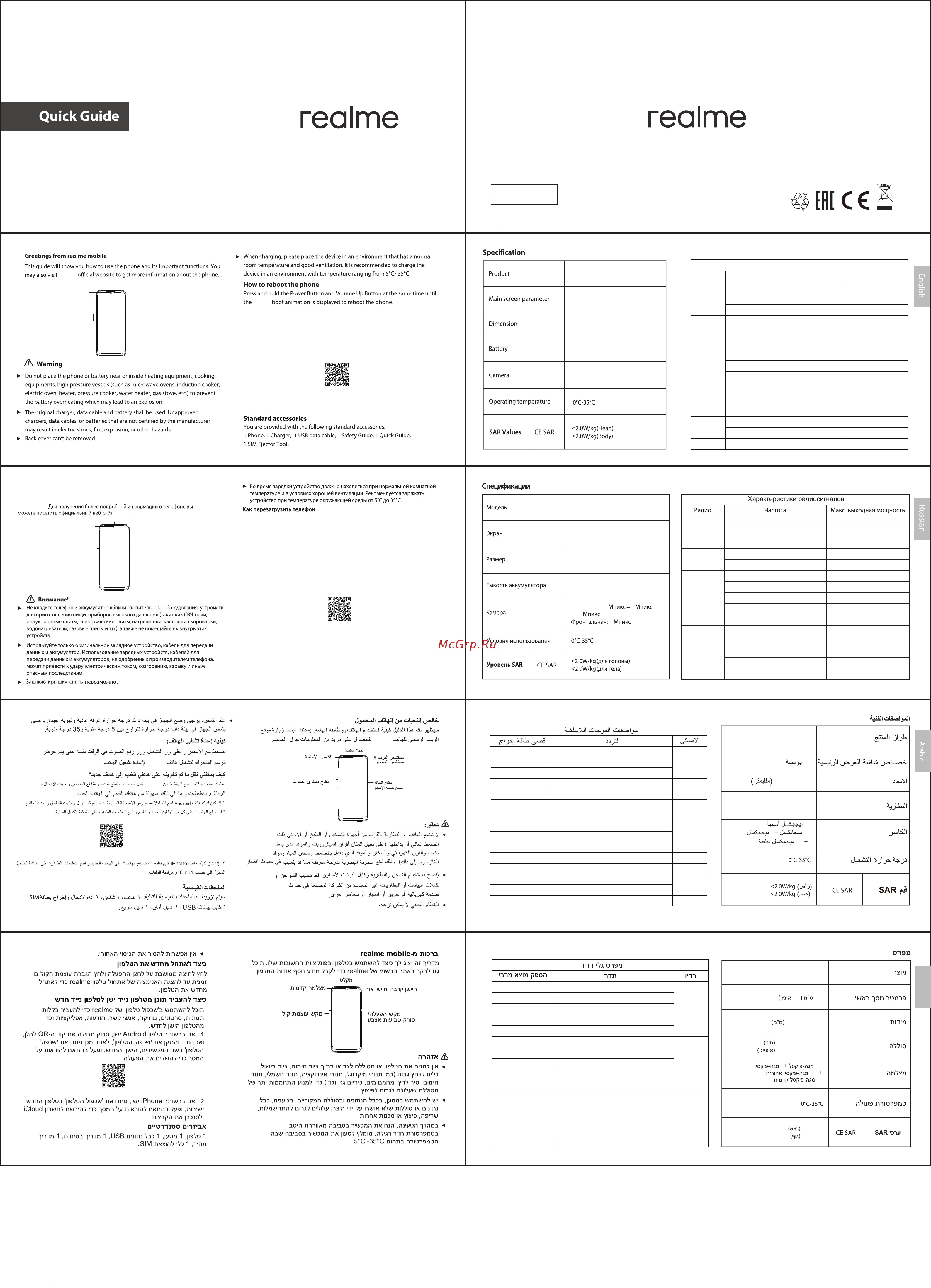 Realme C35 4 / 128GB Glowing Black (RMX3511) черный Руководство по эксплуатации онлайн