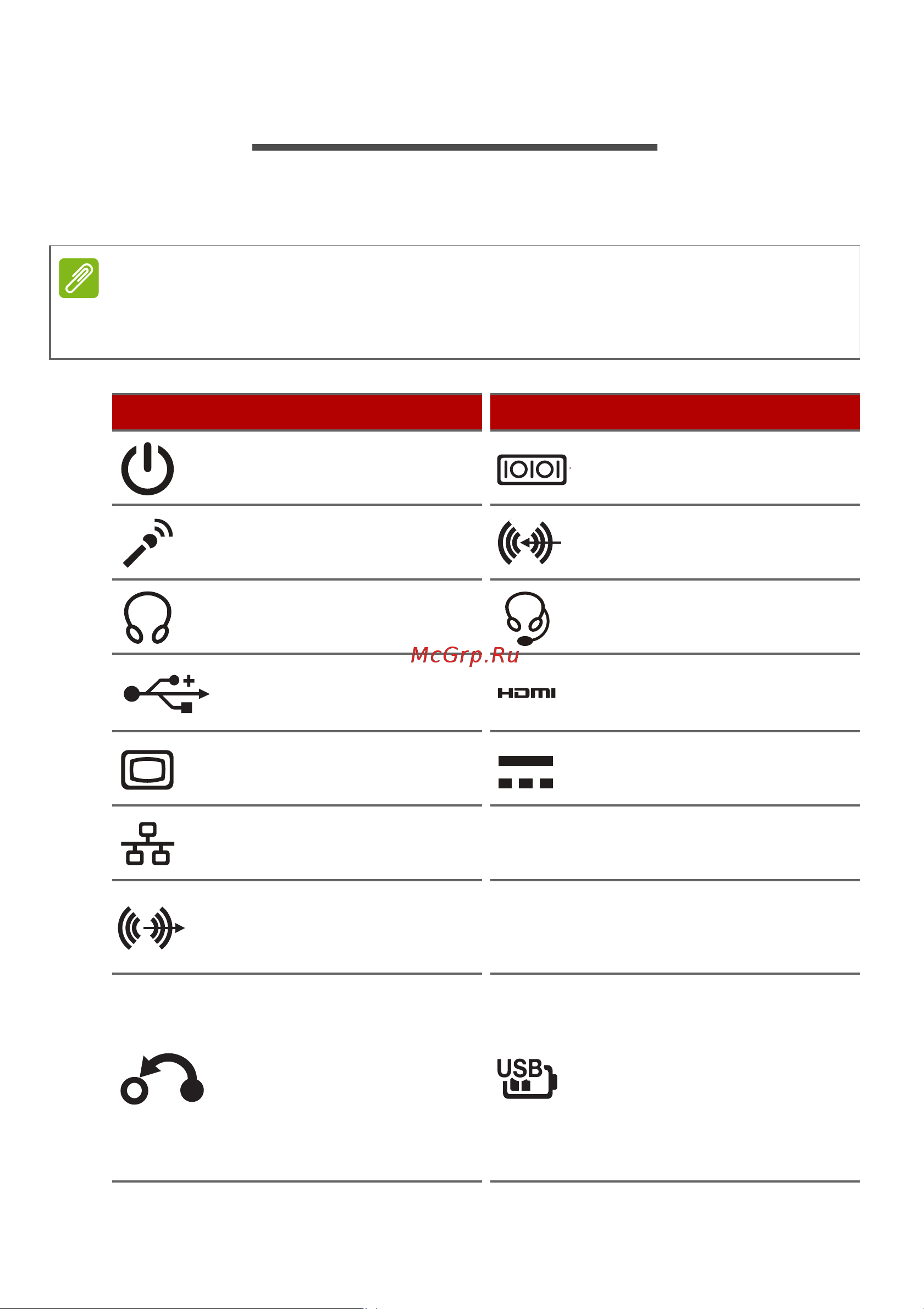 Acer NITRO 50 N50-640 (DG.E2VER.003) [26/61] Порты и разъемы