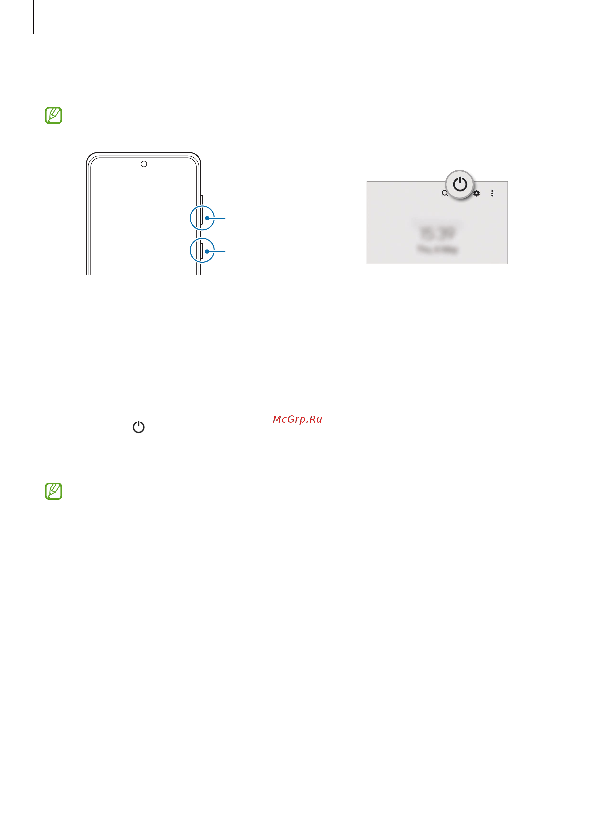 Samsung Galaxy S21 FE 8/256Gb White (SM-G990E) [20/149] Включение и выключение устройства