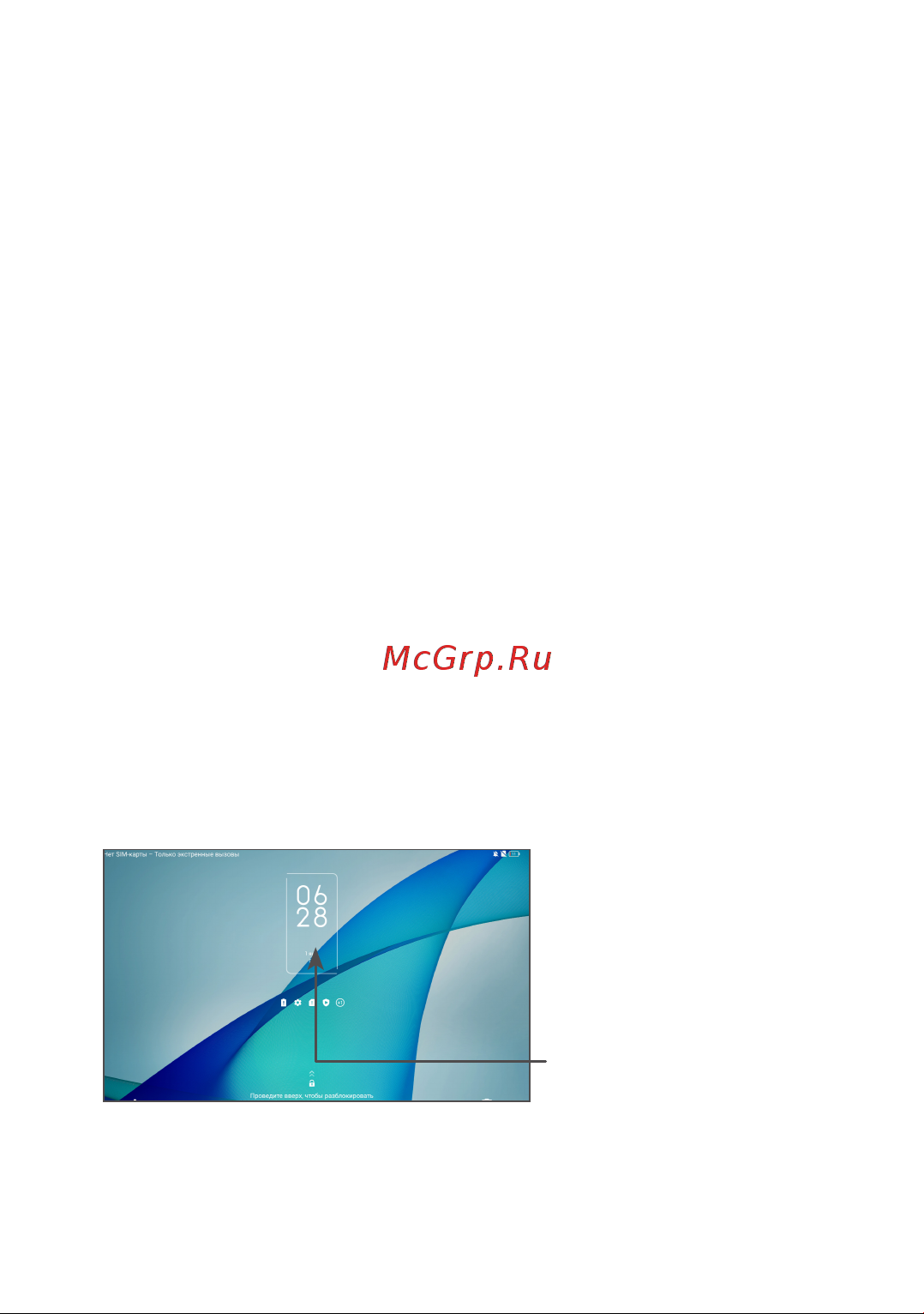 Tcl TAB 10S 3/32GB LTE Gray Руководство по эксплуатации онлайн [17/90] 787716