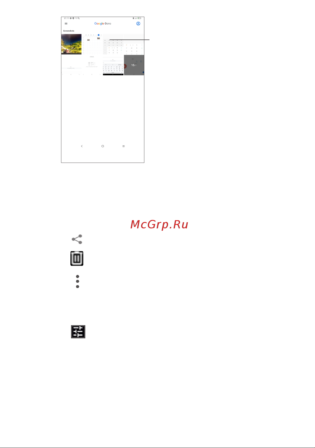 Tcl TAB 10S 3/32GB LTE Gray Руководство по эксплуатации онлайн [51/90] 787716