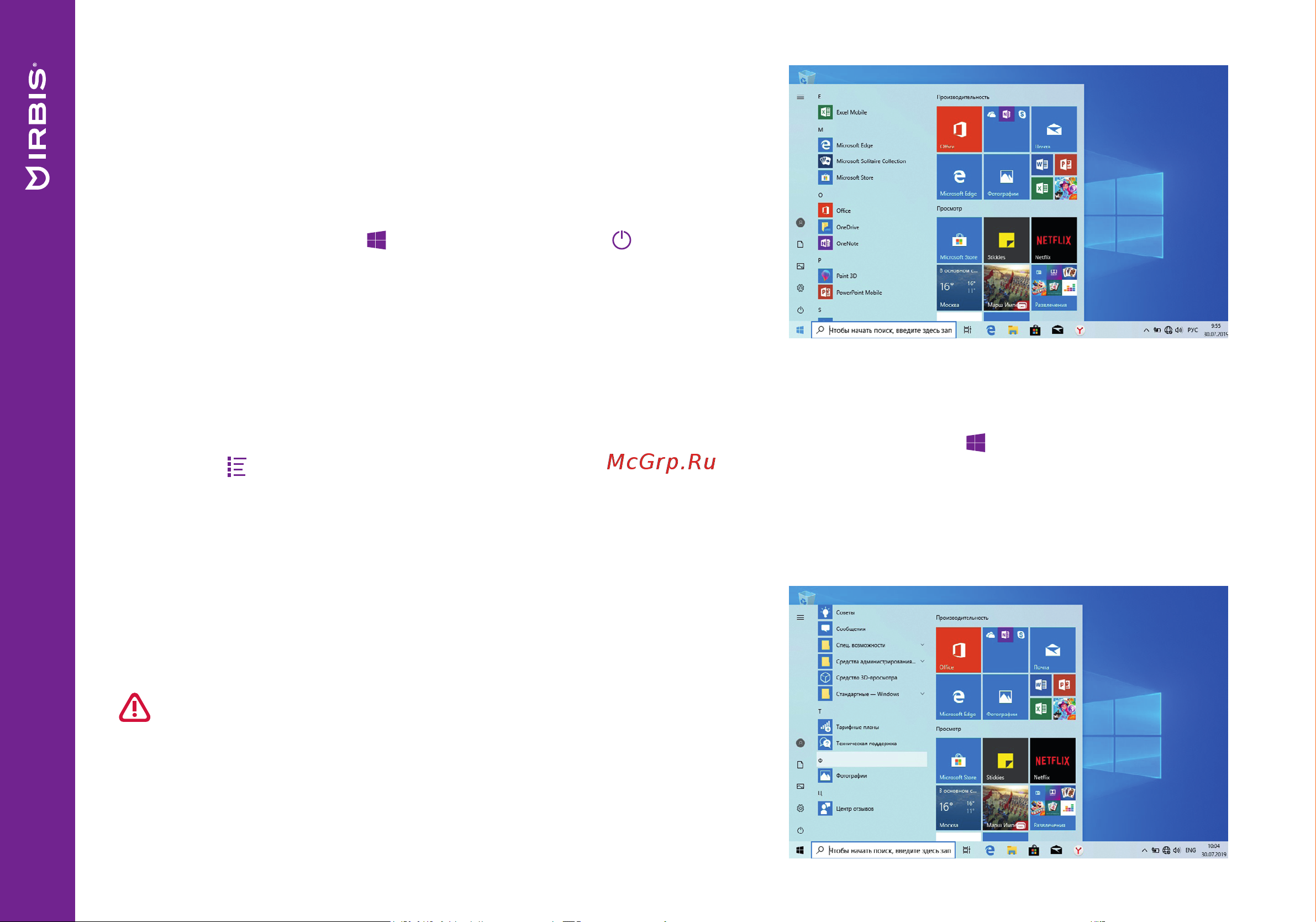 Irbis NB610 [10/24] Использование приложений windows