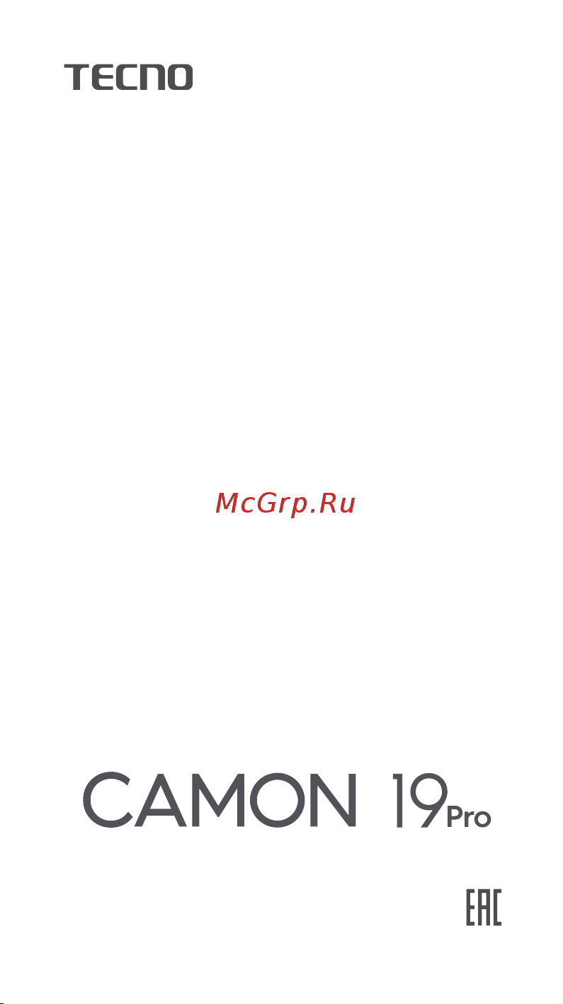 Tecno Camon 19 Pro 8/128Gb Eco Black Руководство по эксплуатации онлайн