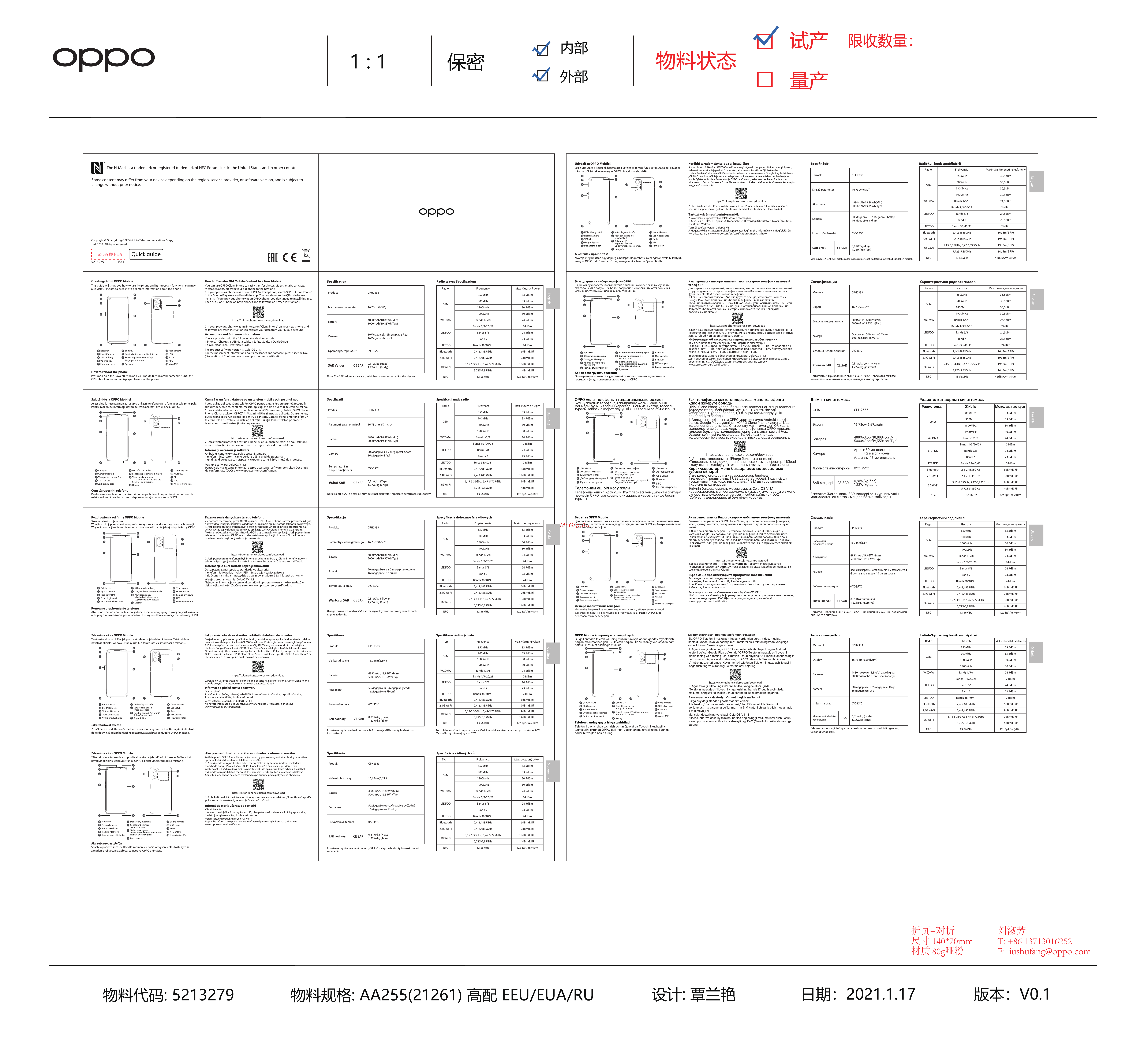 Oppo A96 6/128GB Black (CPH2333) Руководство по эксплуатации онлайн