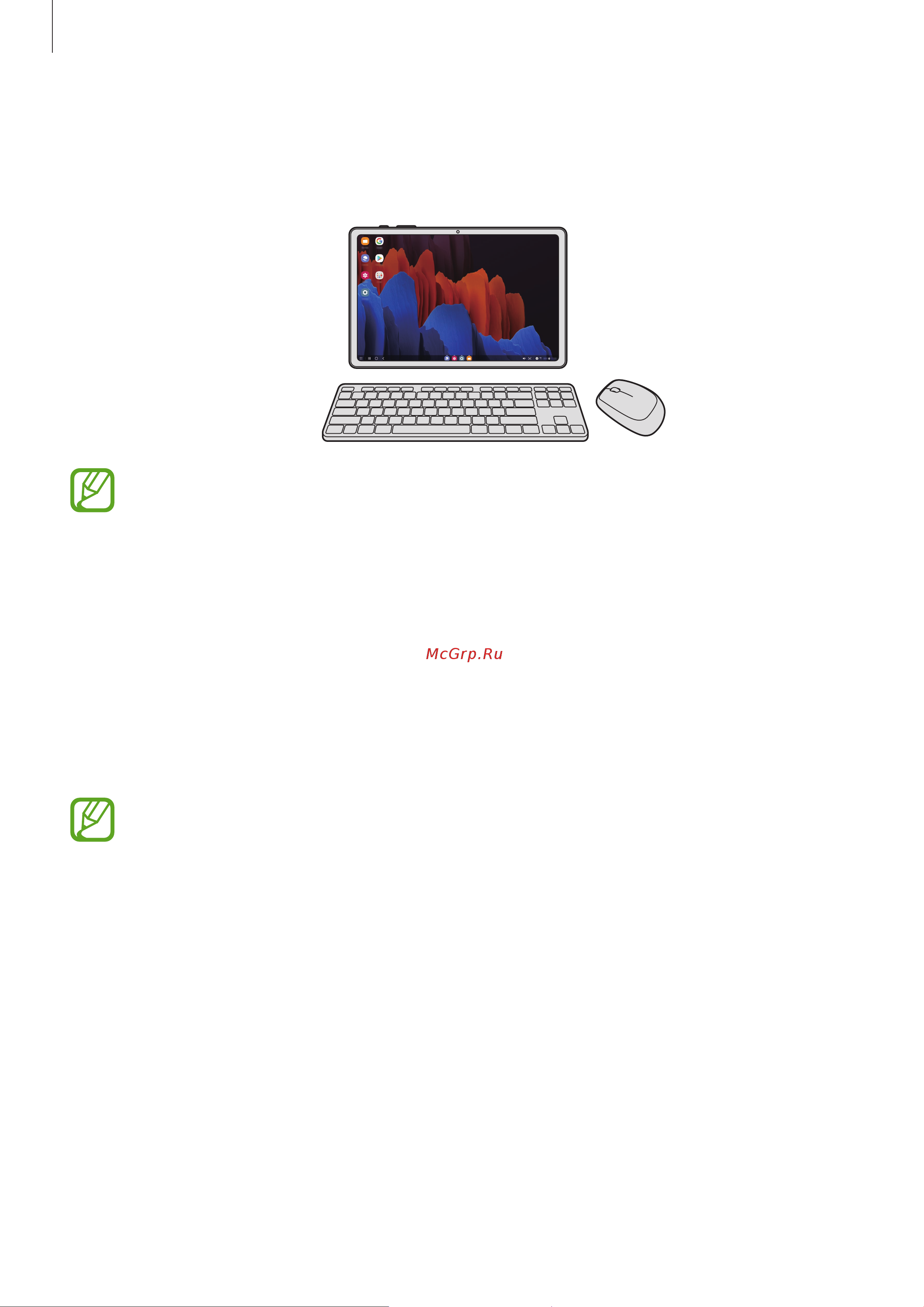 Samsung Galaxy Tab S7 Bronze LTE (SM-T875N) [154/214] Использование планшета в качестве сенсорной панели