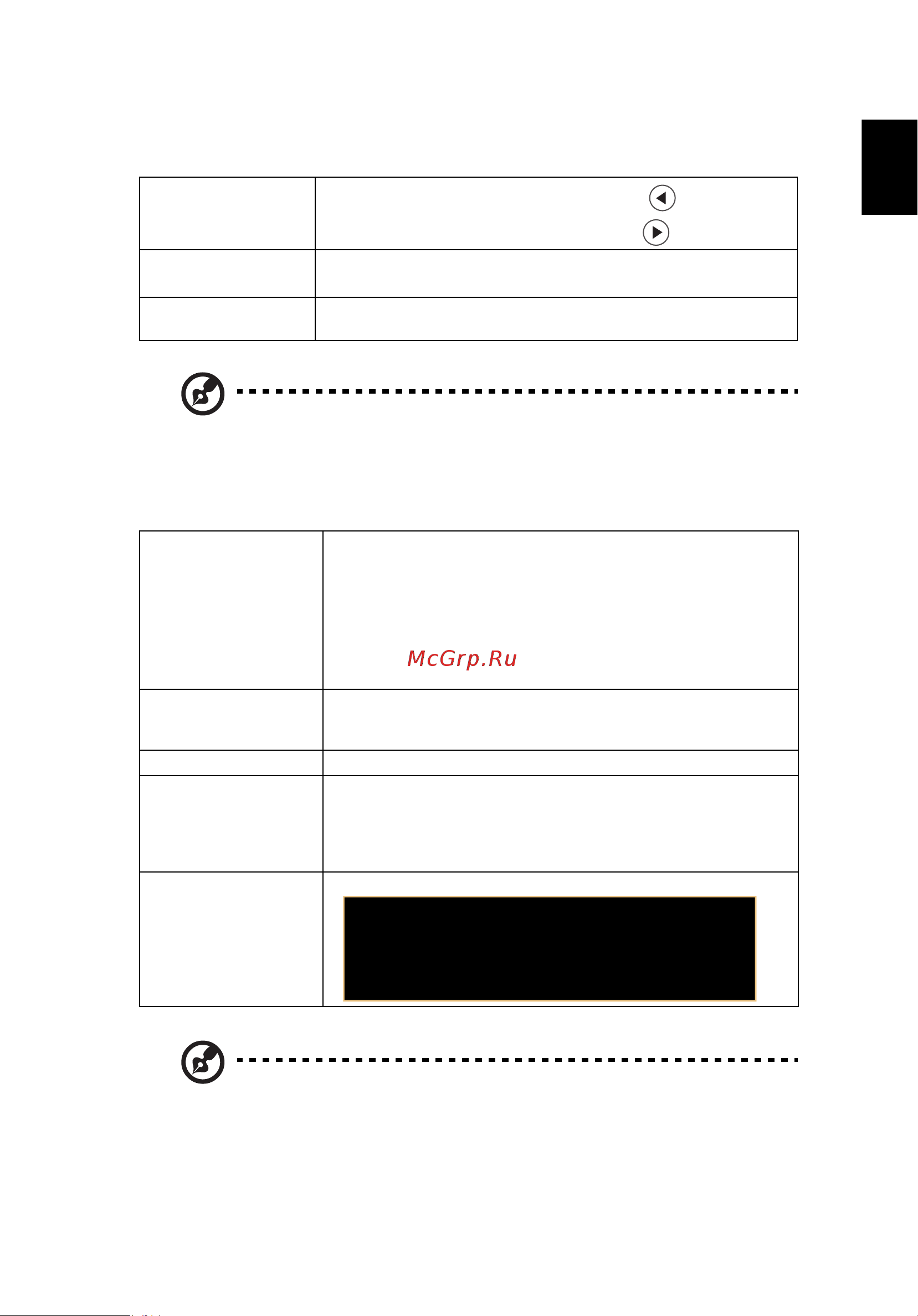Acer S1386WH (MR.JQU11.001) [49/80] Аудио