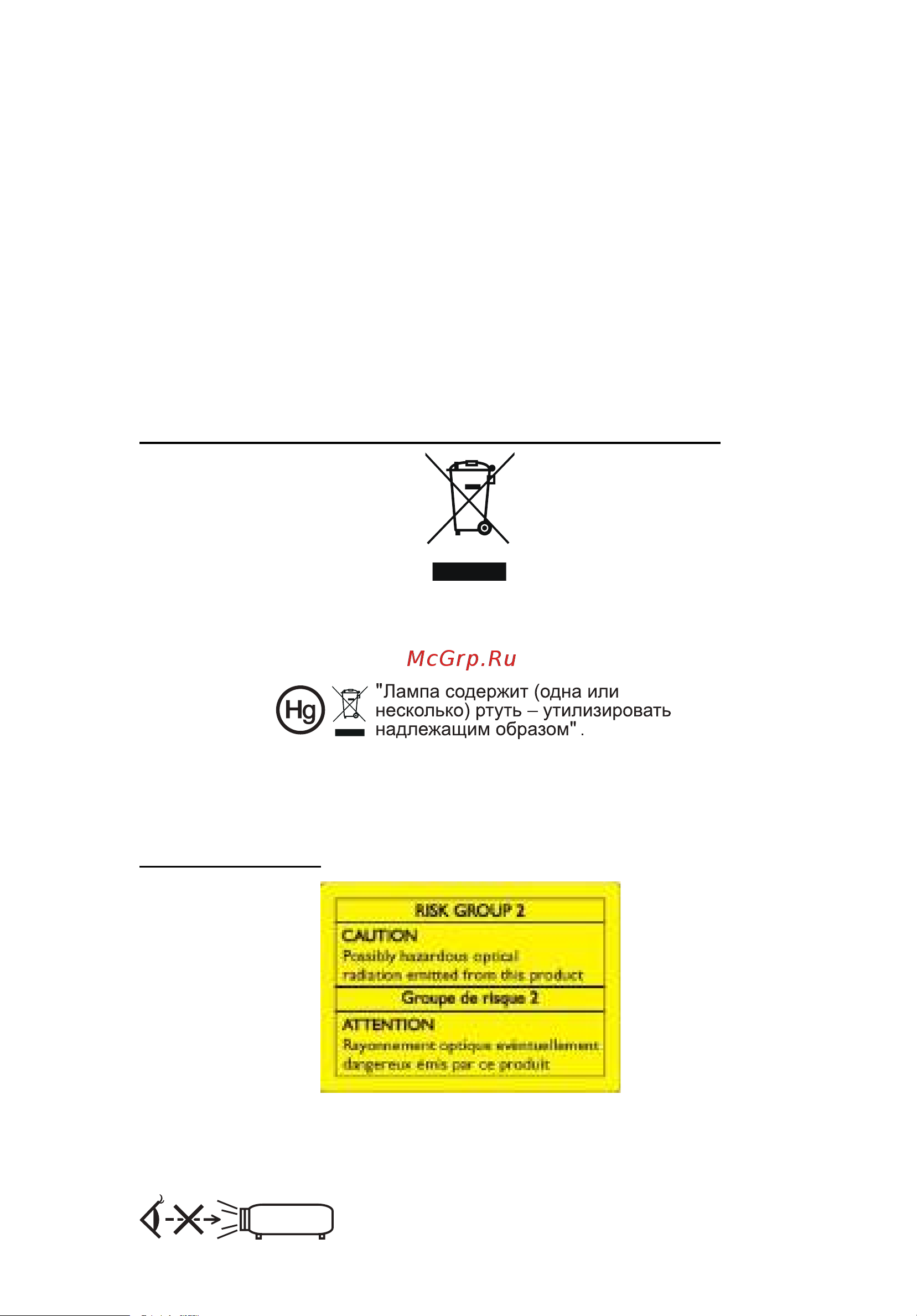 Acer H6518STi (MR.JSF11.001) [7/93] Меры предосторожности связанные со слухом