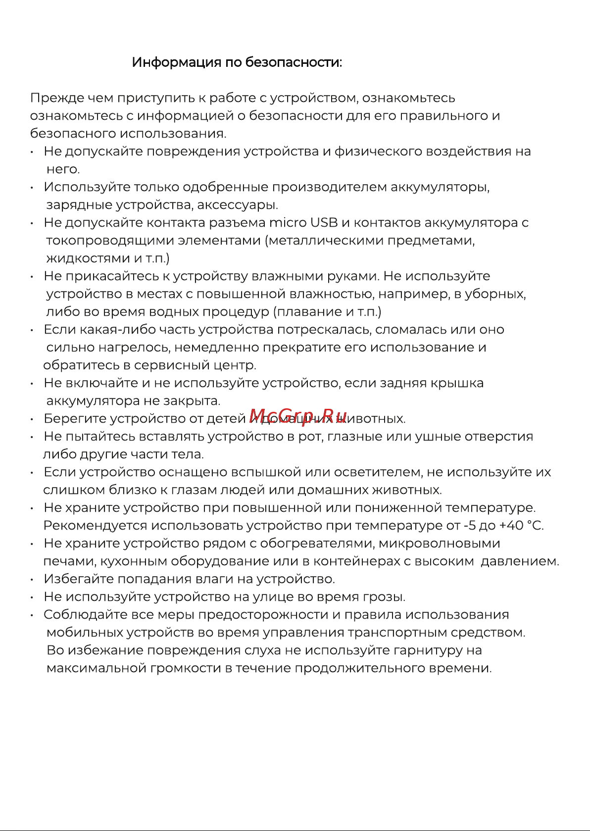 TOKKY FP50 Руководство по эксплуатации онлайн [4/7] 787930